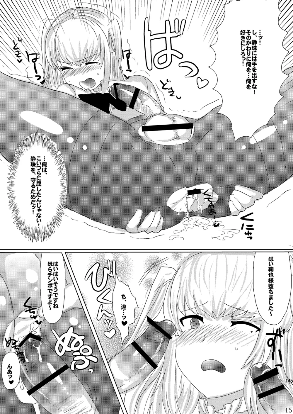 ミネ農場プレゼントボックス Page.146