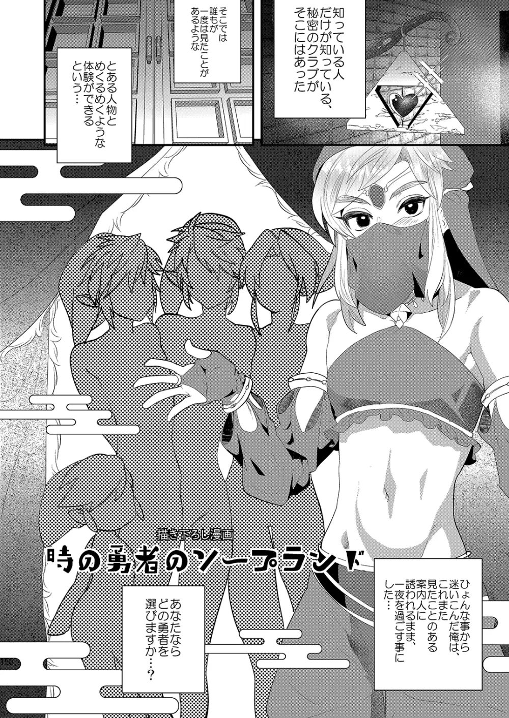 ミネ農場プレゼントボックス Page.151