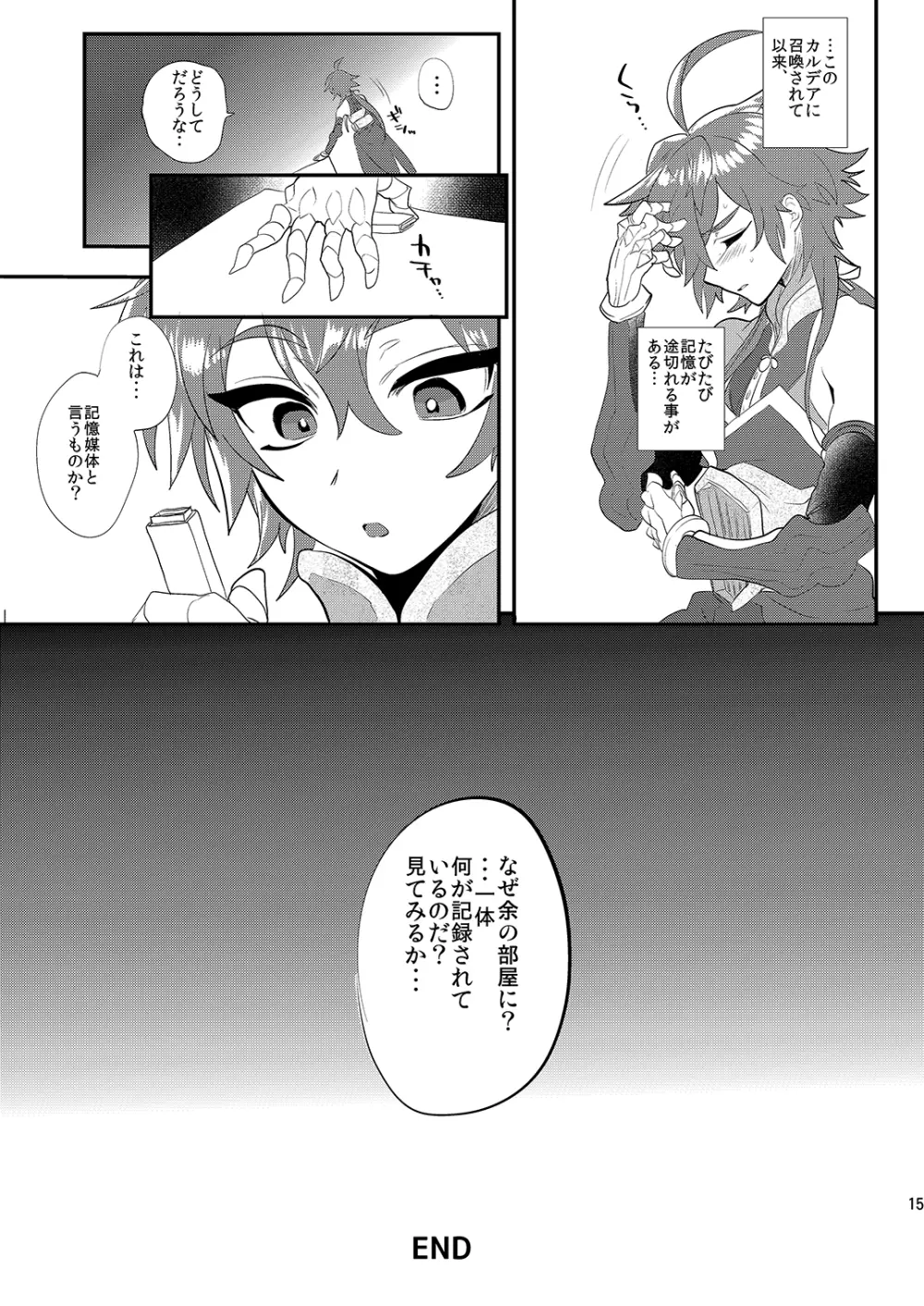 ミネ農場プレゼントボックス Page.16