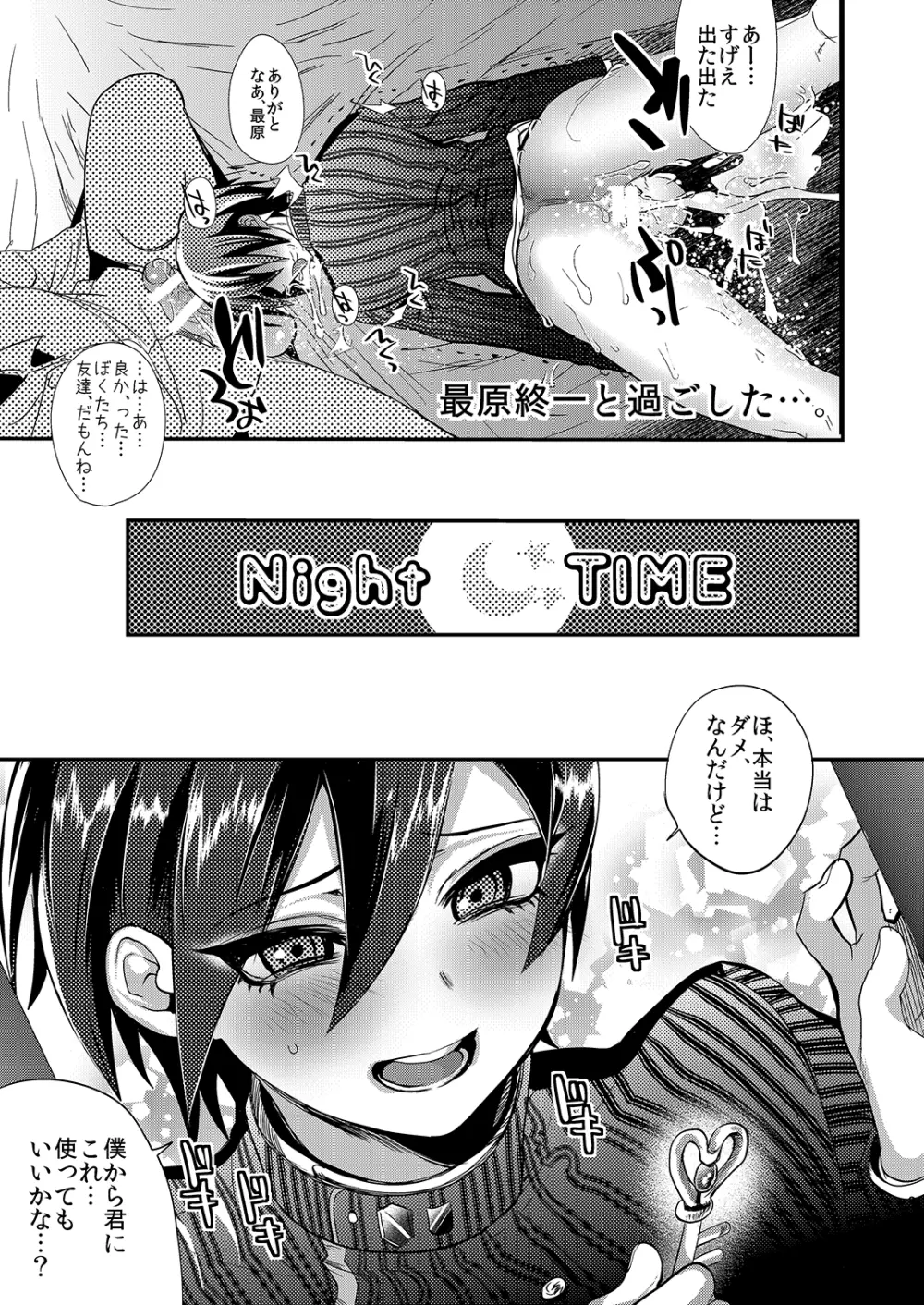 ミネ農場プレゼントボックス Page.32