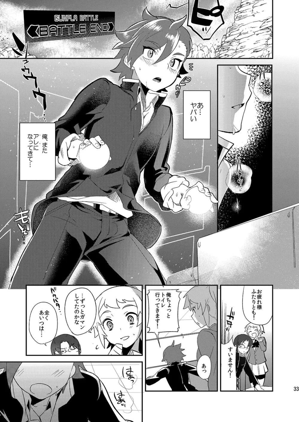 ミネ農場プレゼントボックス Page.34