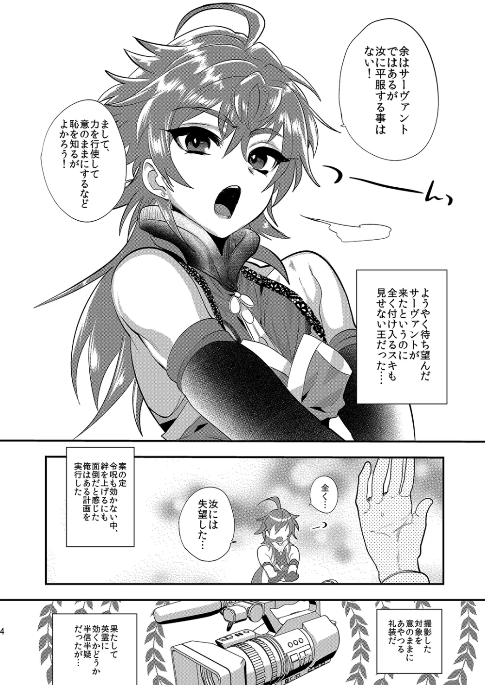 ミネ農場プレゼントボックス Page.5