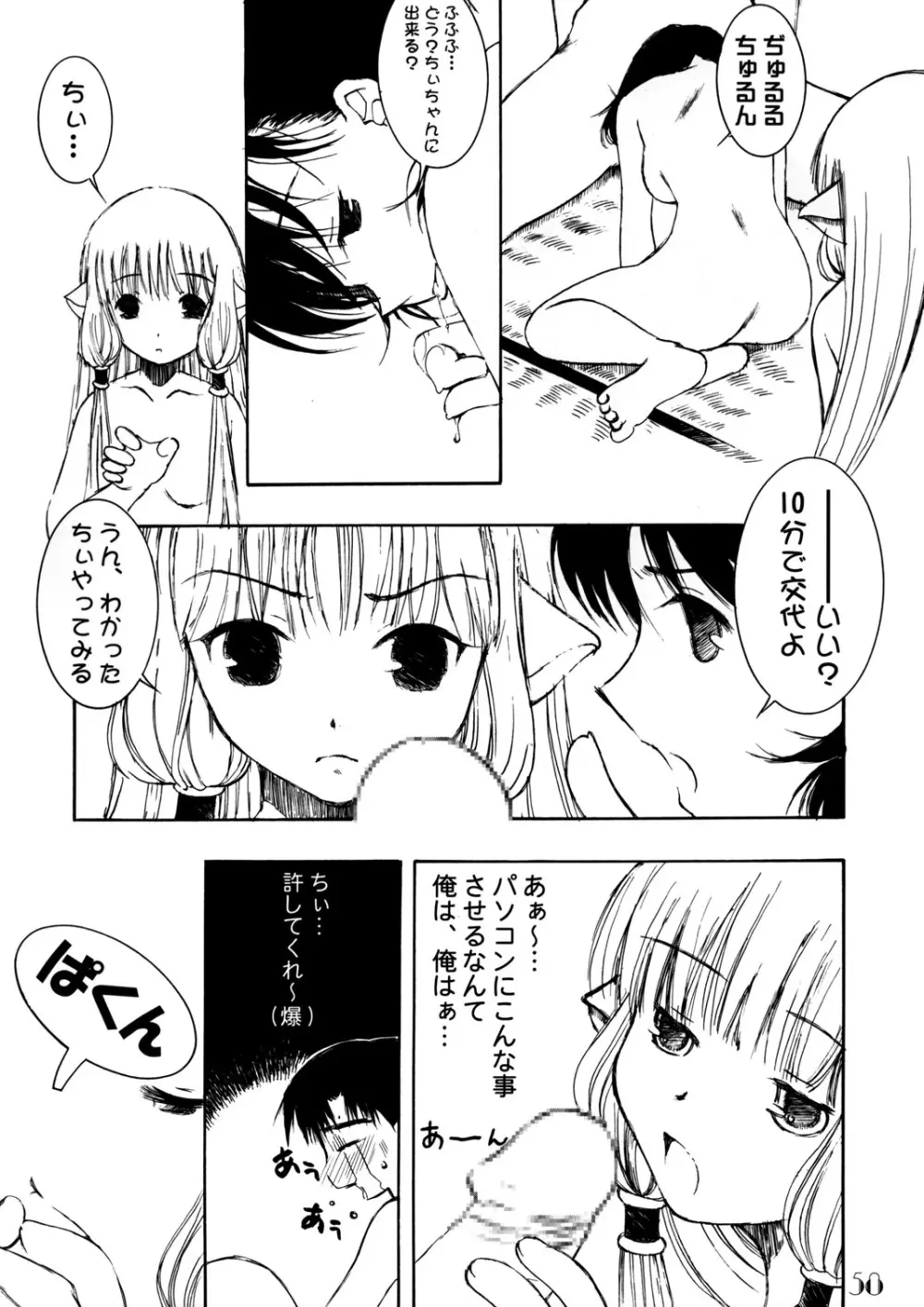 Slave Unit Vol.3 ほっかほっか娘。 Page.57