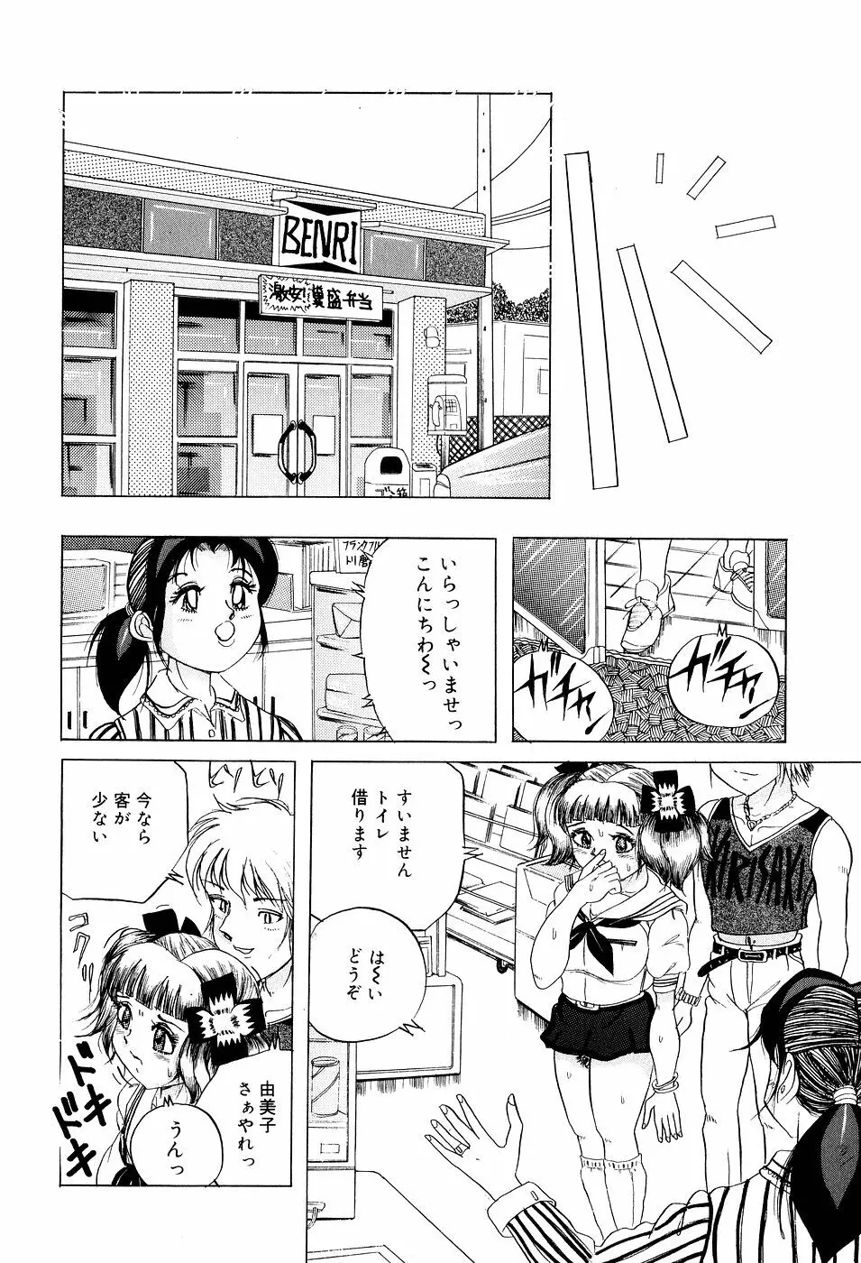 糞詰め便器姫 Page.133