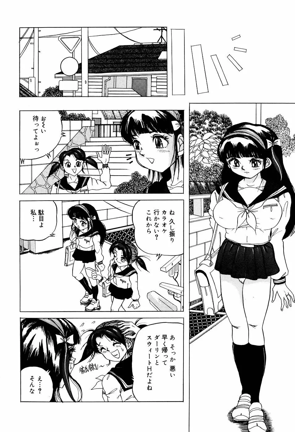 糞詰め便器姫 Page.63