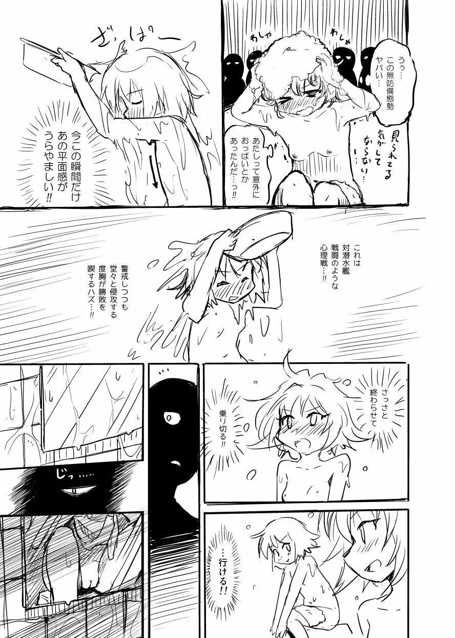 しむとはち Page.5