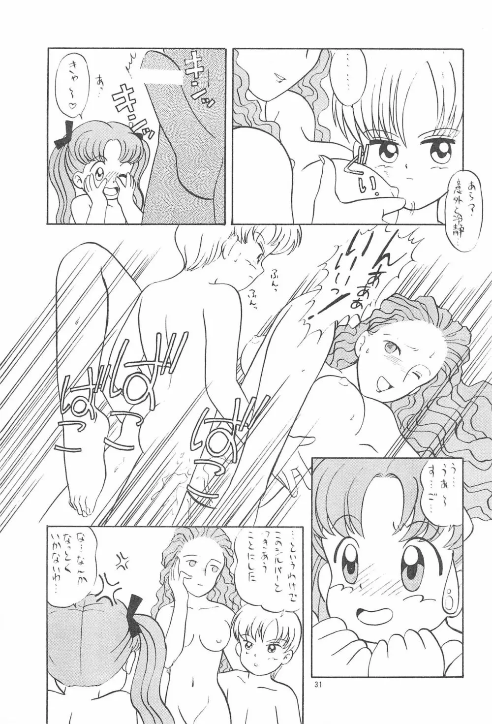 My Little Princess Page.31