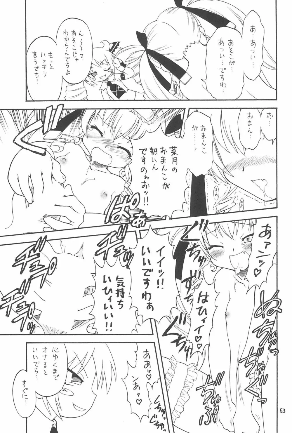 えるえる 28 Page.53