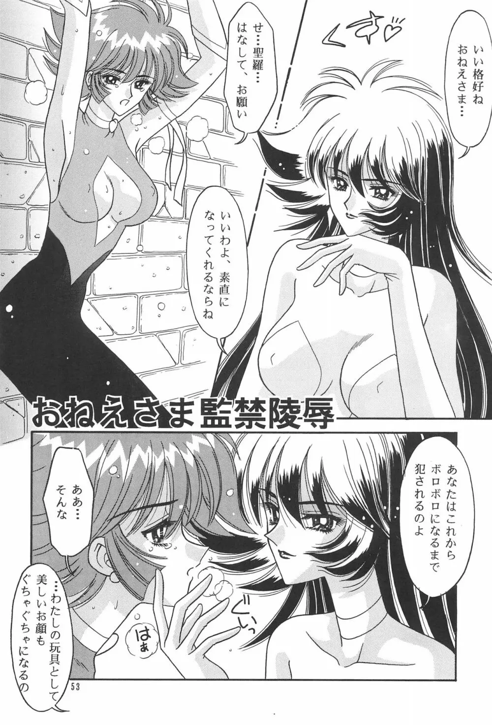 荘爆 Page.55