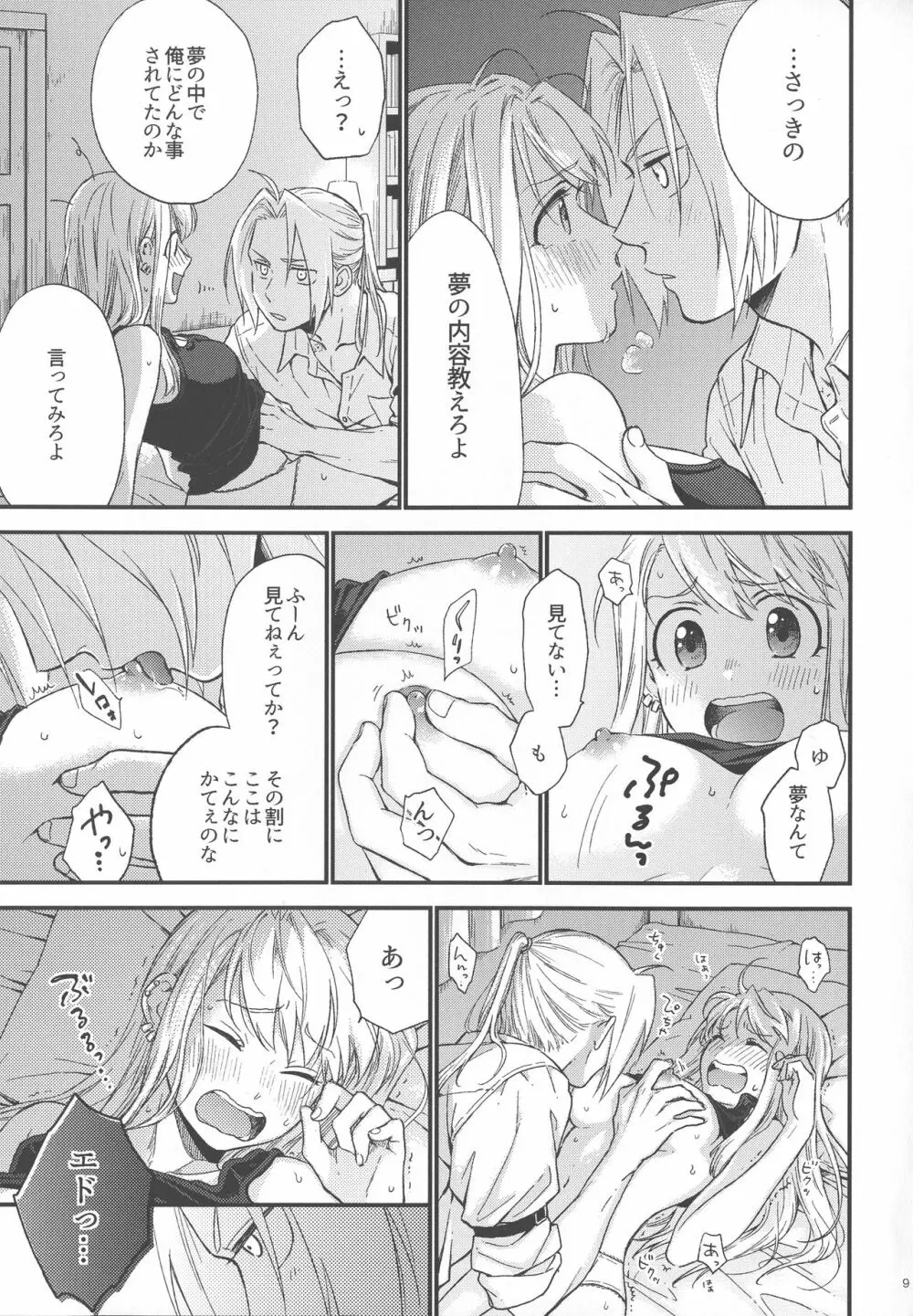 余裕がないのは Page.10