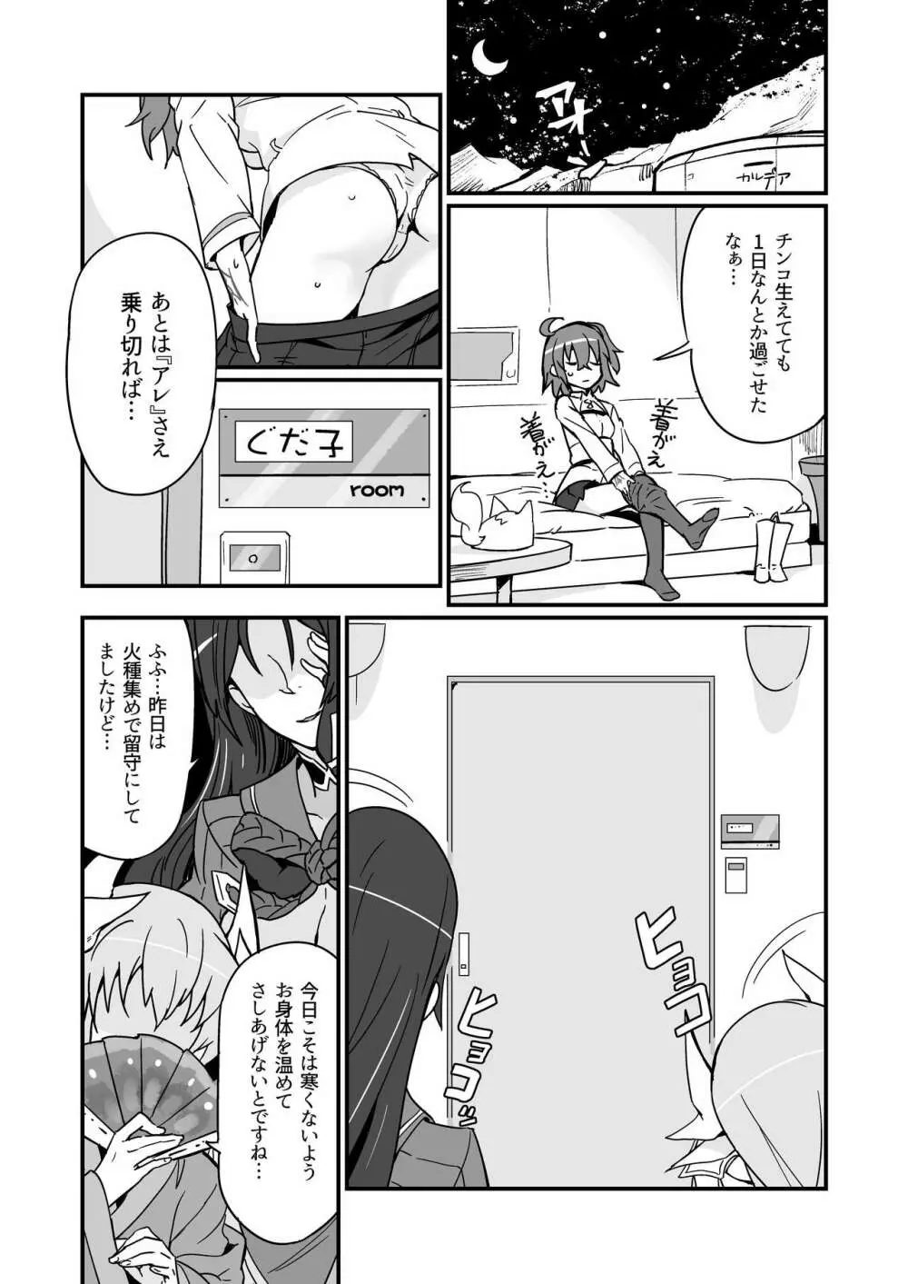 静謐ちゃんは触れられたい Page.12