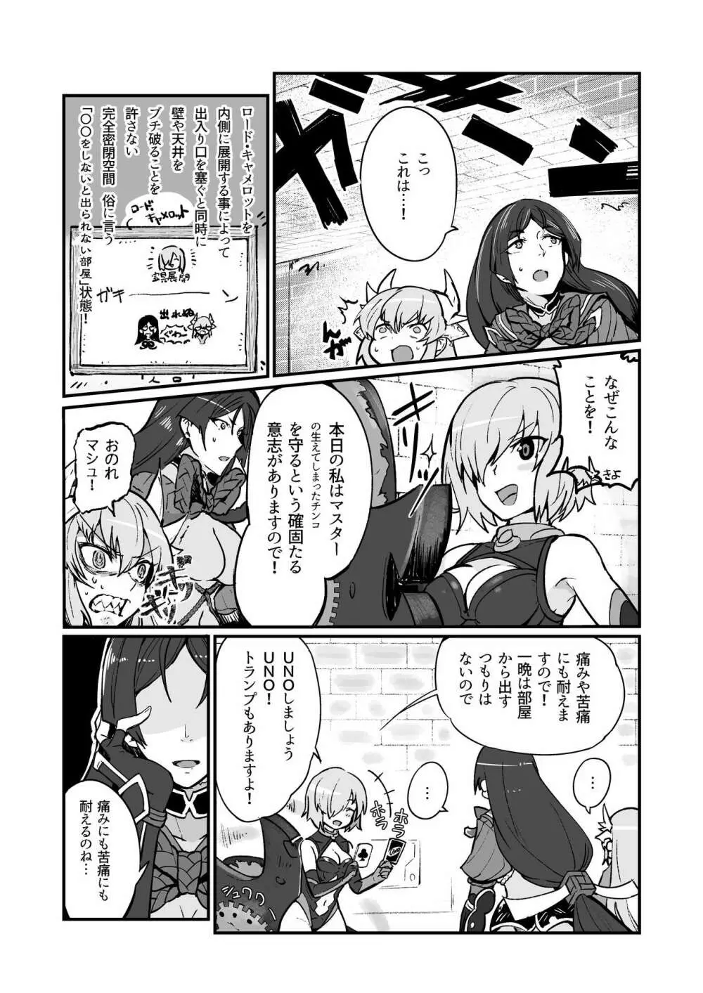 静謐ちゃんは触れられたい Page.15