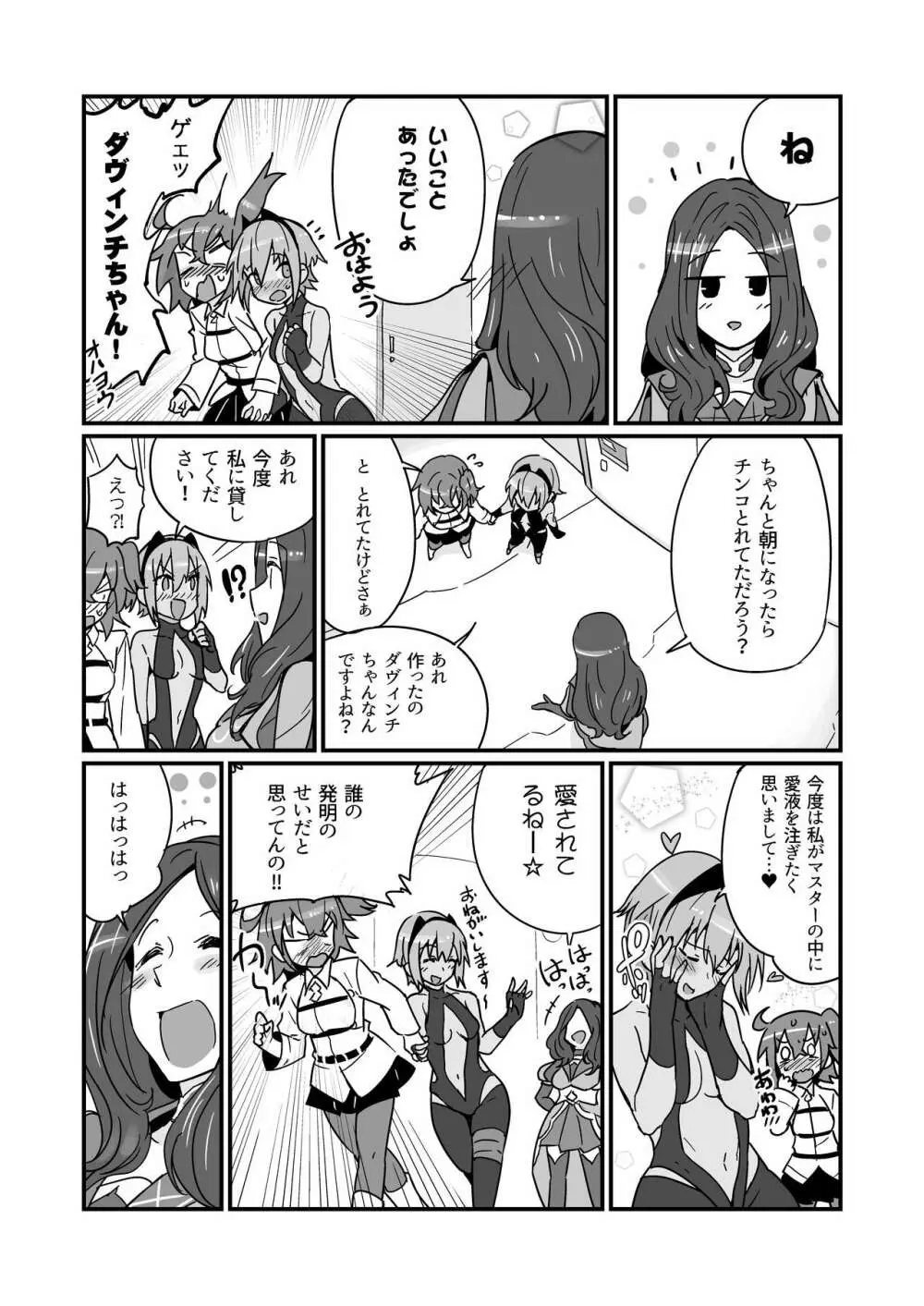 静謐ちゃんは触れられたい Page.42