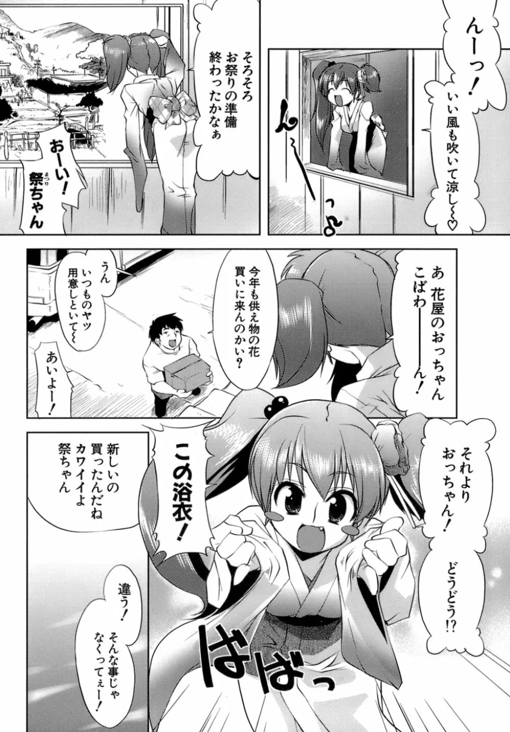 OKOTA Page.39