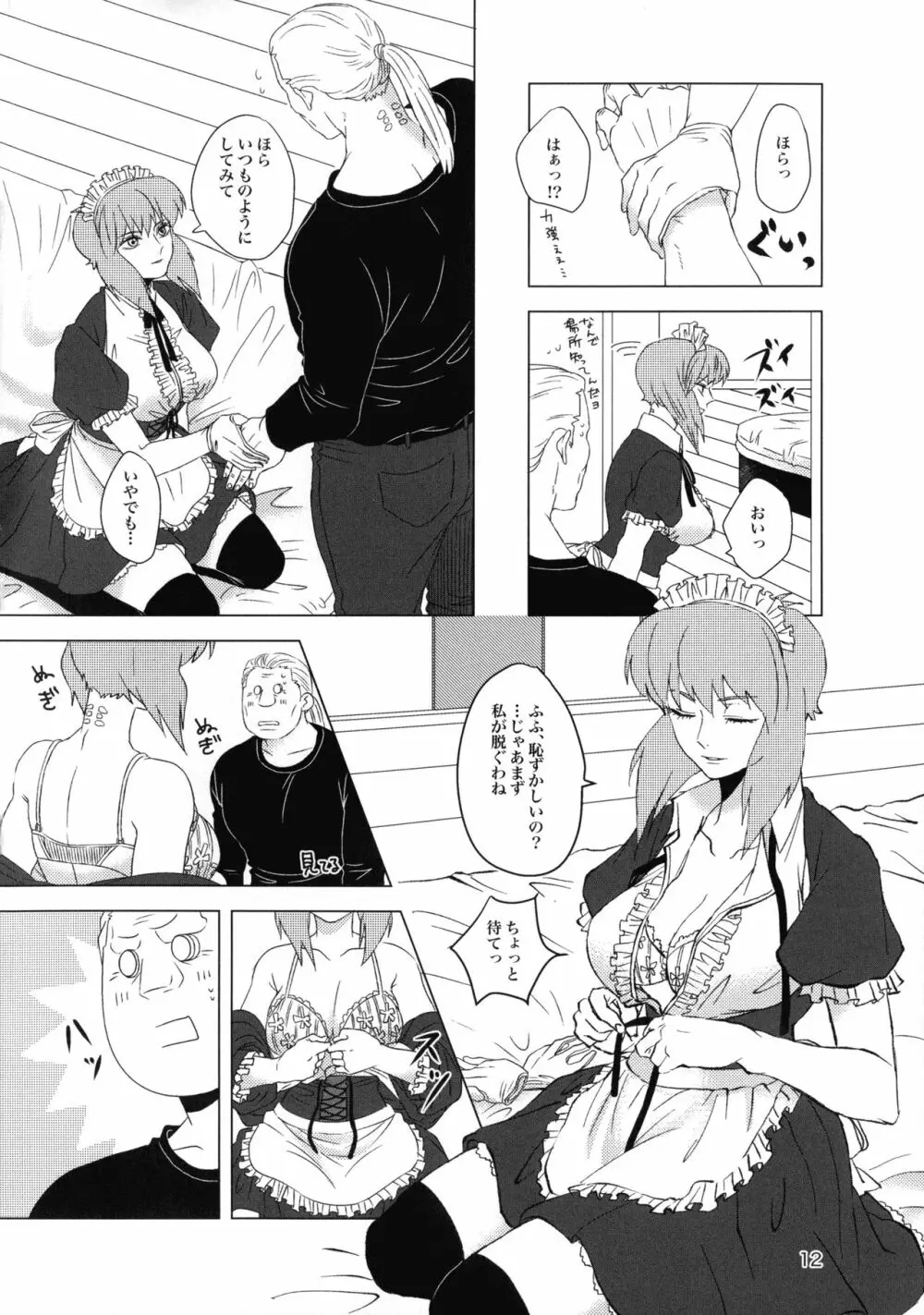 FRENCHMAIDCOSTUME BTMT Page.12