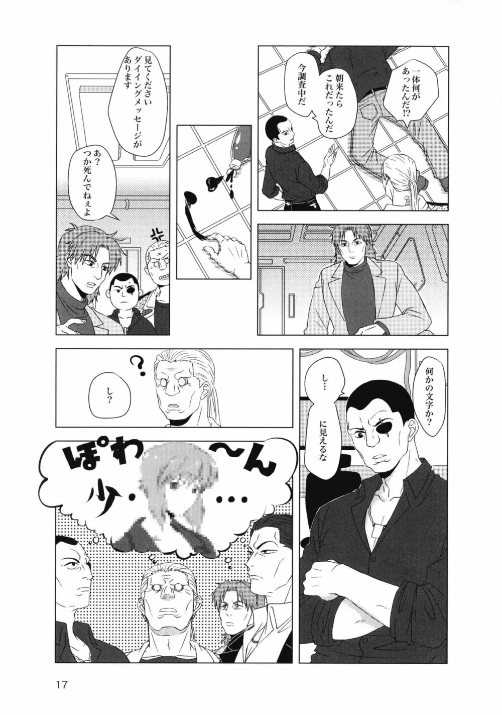 FRENCHMAIDCOSTUME BTMT Page.17
