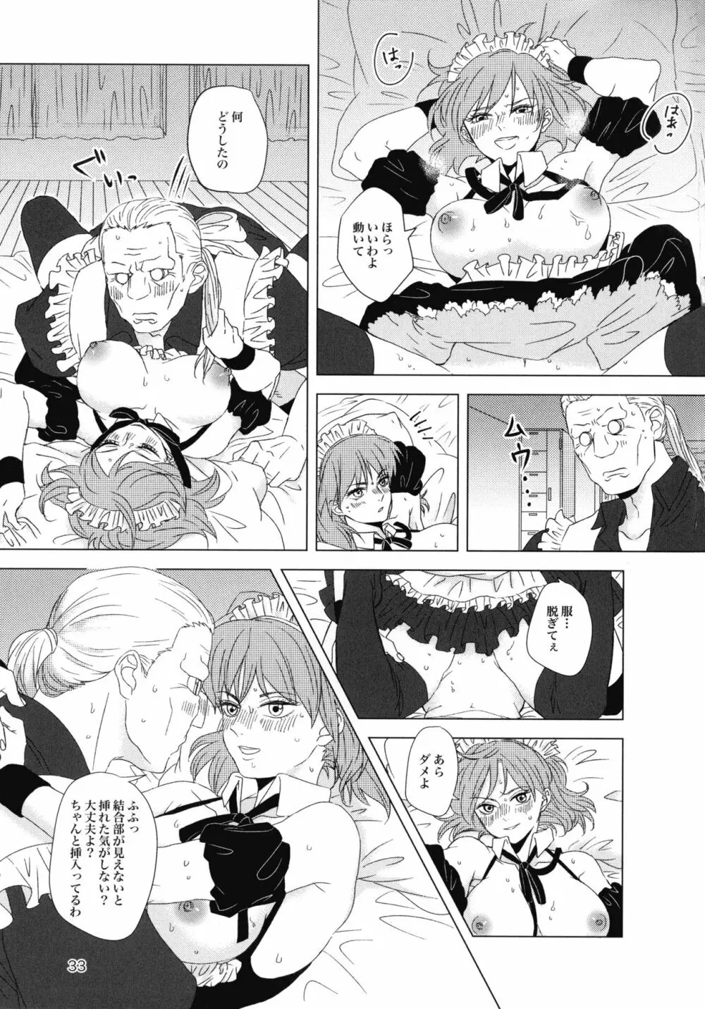 FRENCHMAIDCOSTUME BTMT Page.33