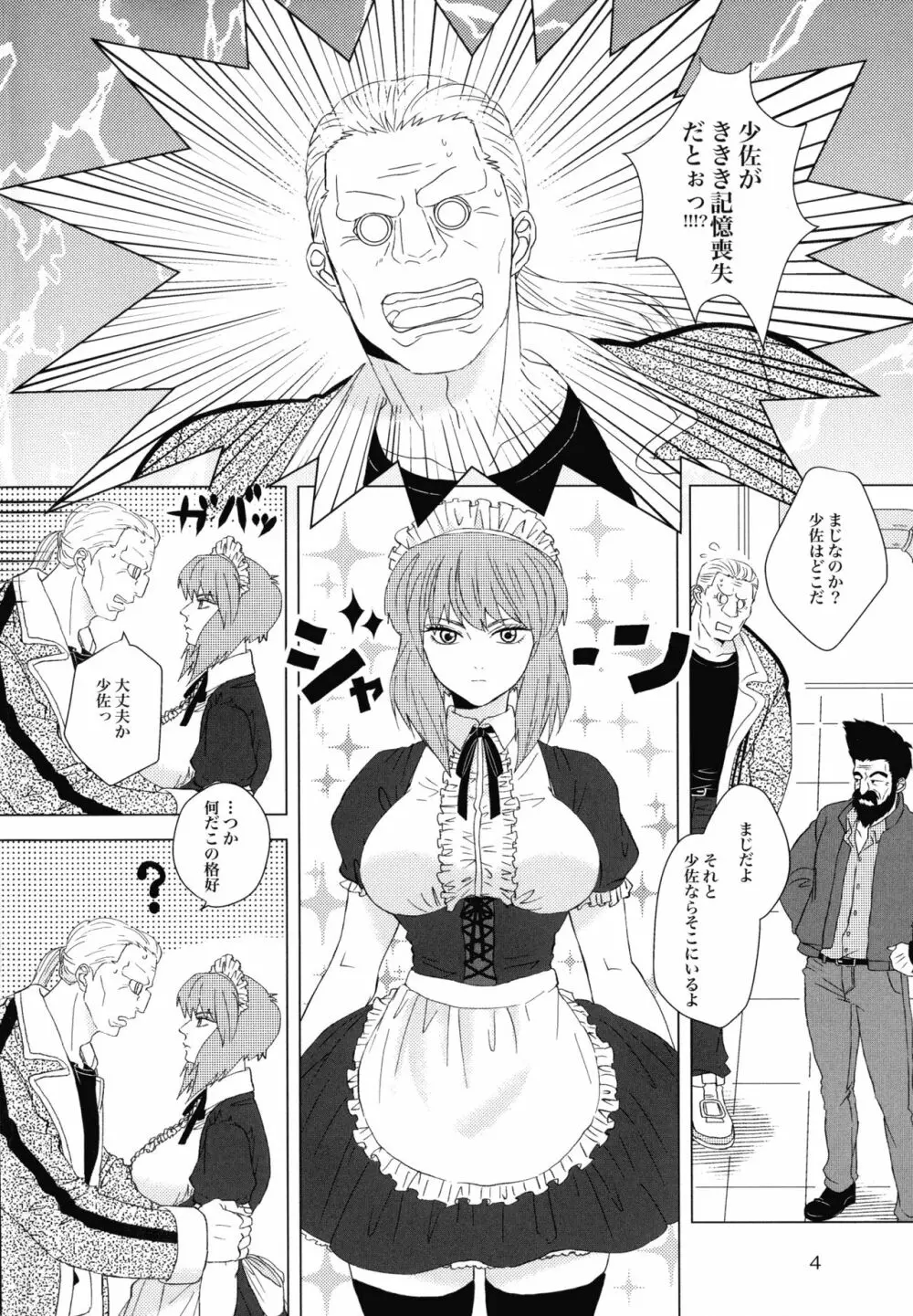 FRENCHMAIDCOSTUME BTMT Page.4
