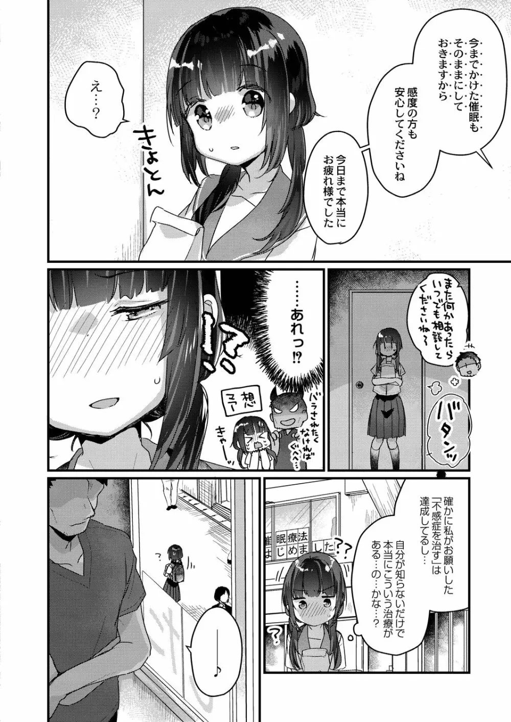 コミックリブート Vol.19 Page.126