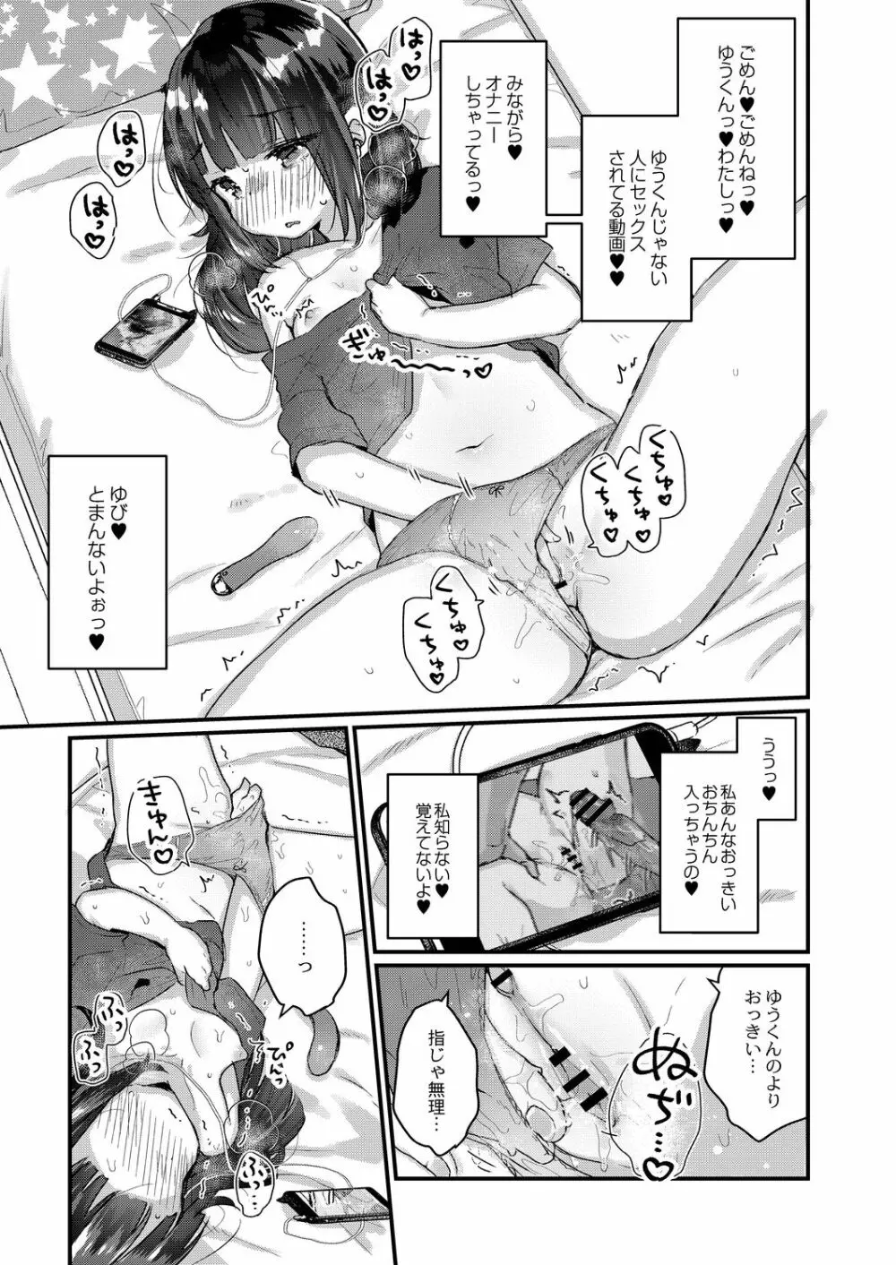 コミックリブート Vol.19 Page.129