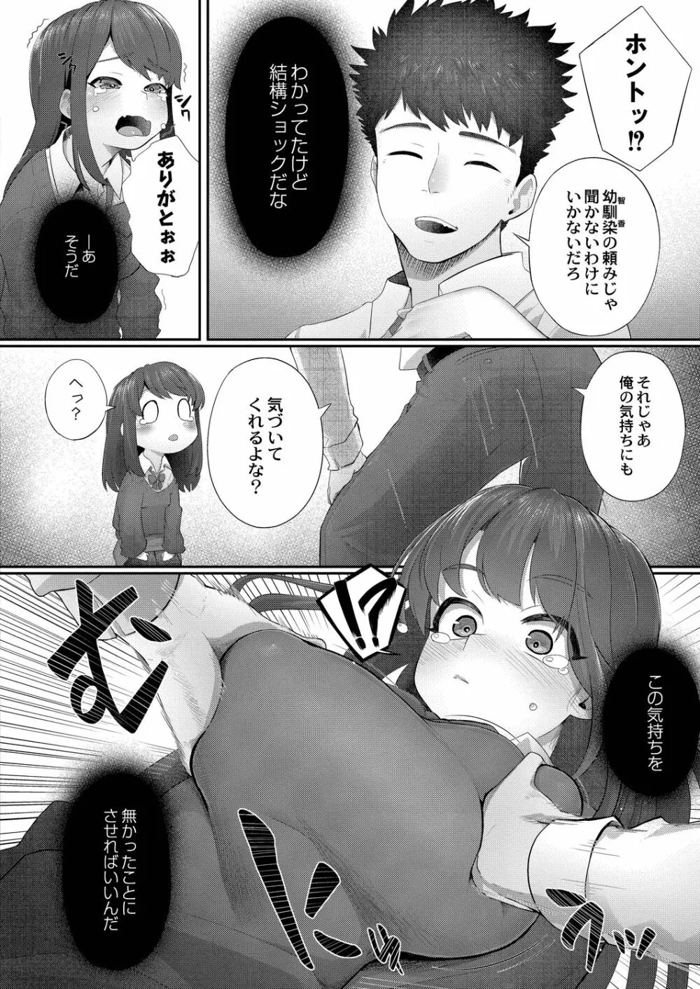 コミックリブート Vol.19 Page.140