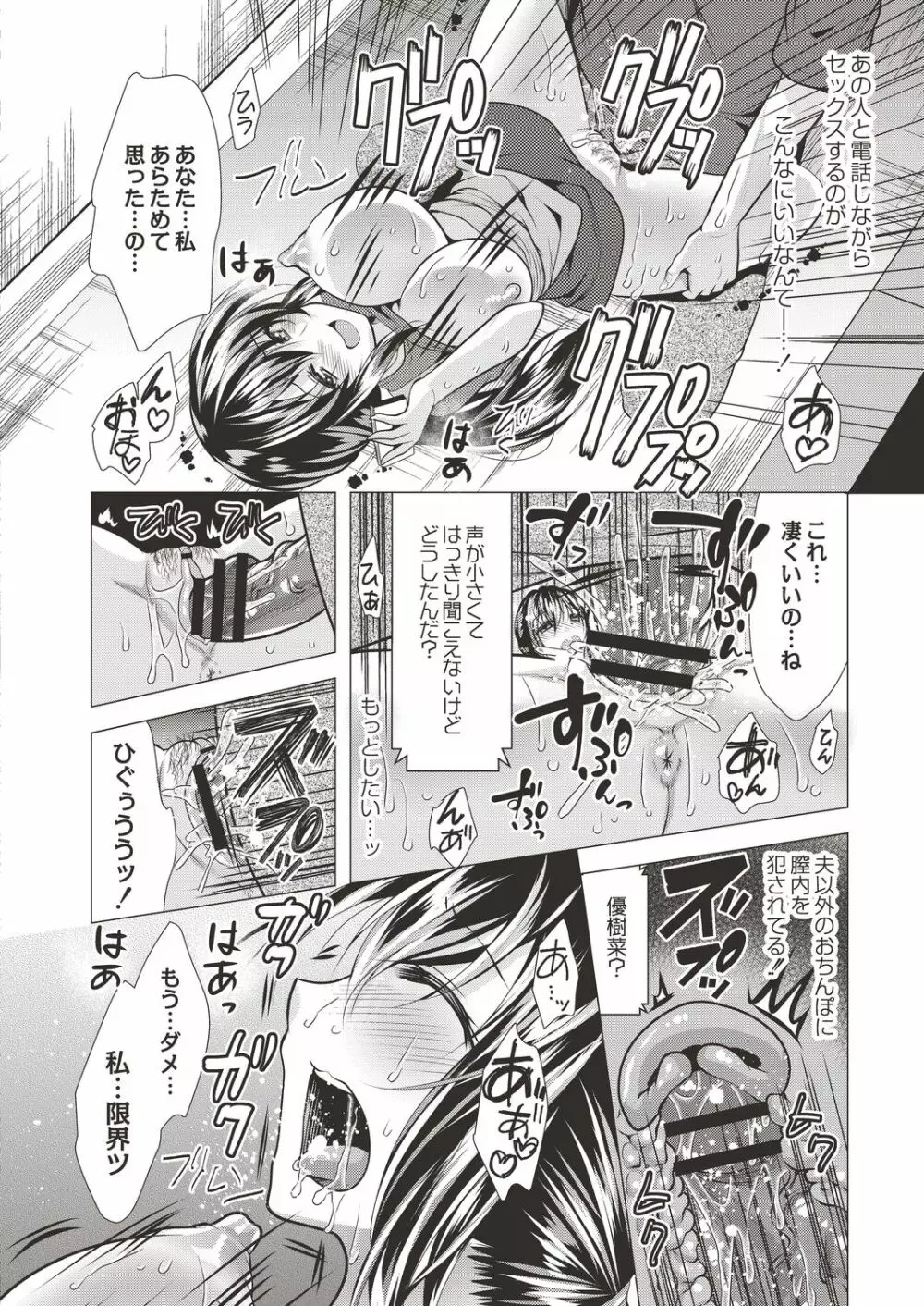 コミックリブート Vol.19 Page.208