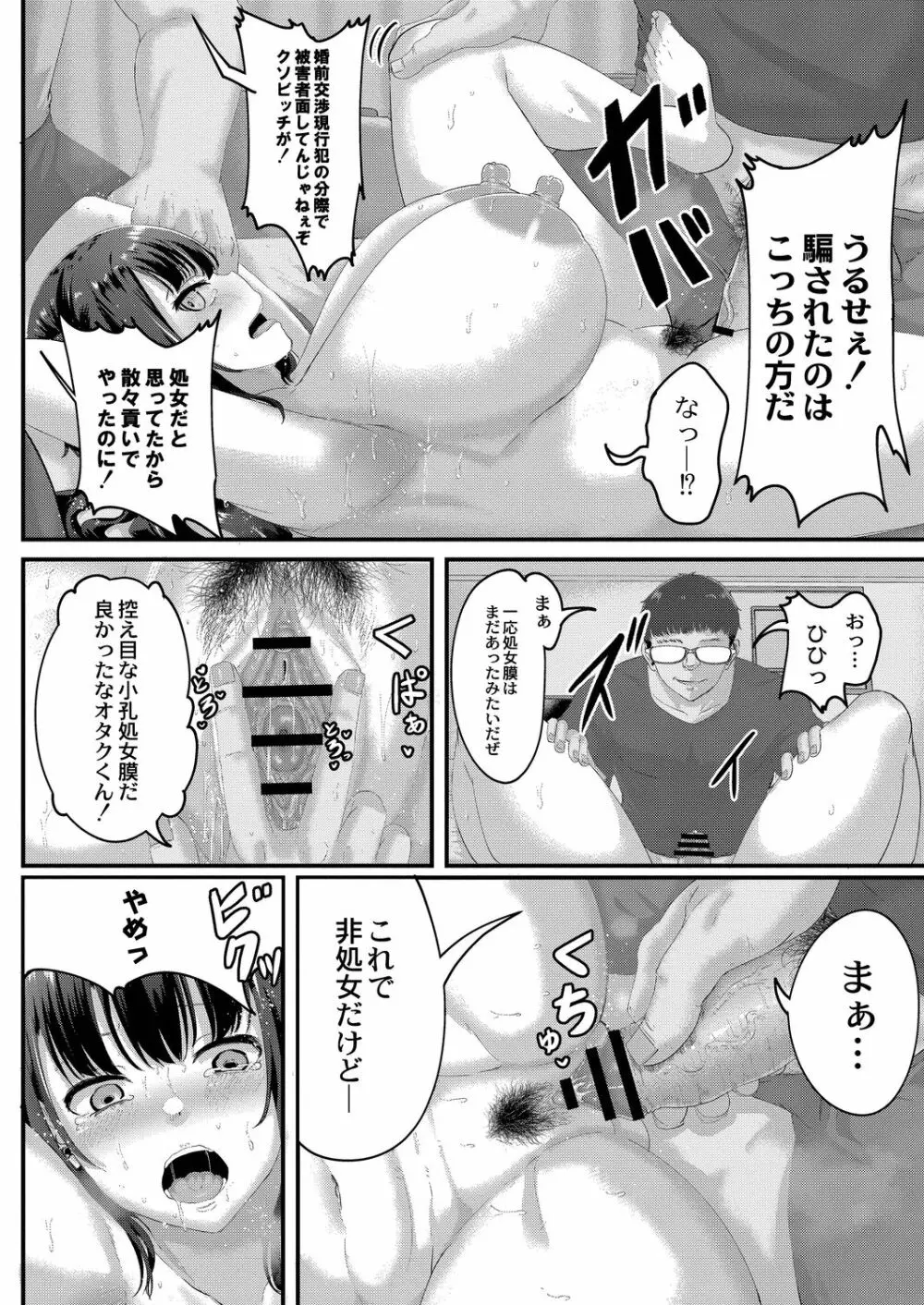 コミックリブート Vol.19 Page.218