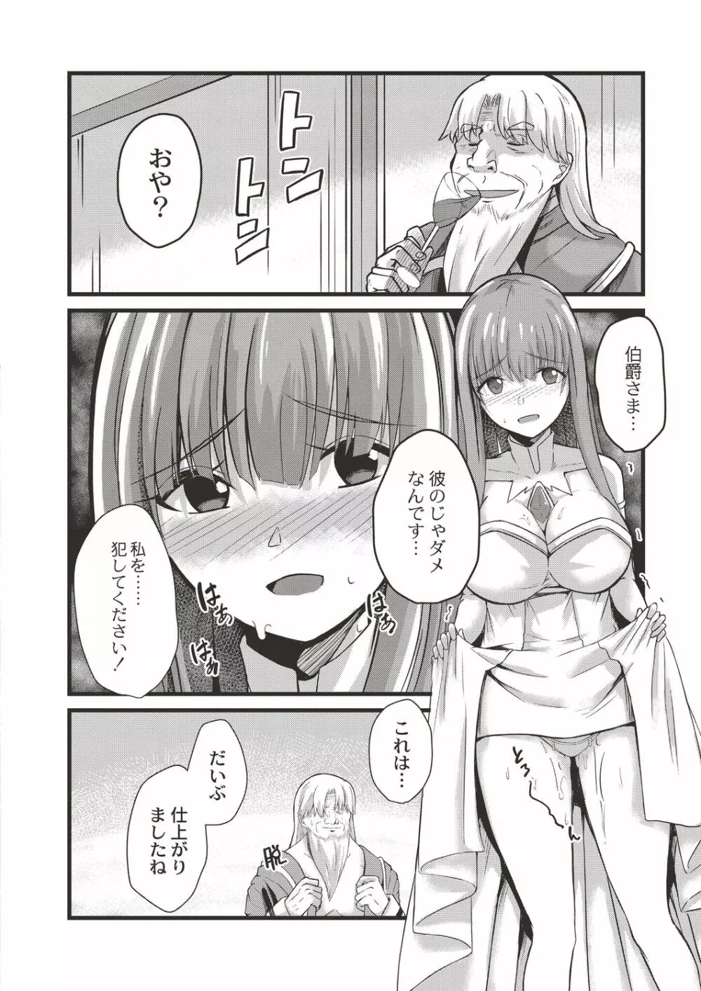 コミックリブート Vol.19 Page.430