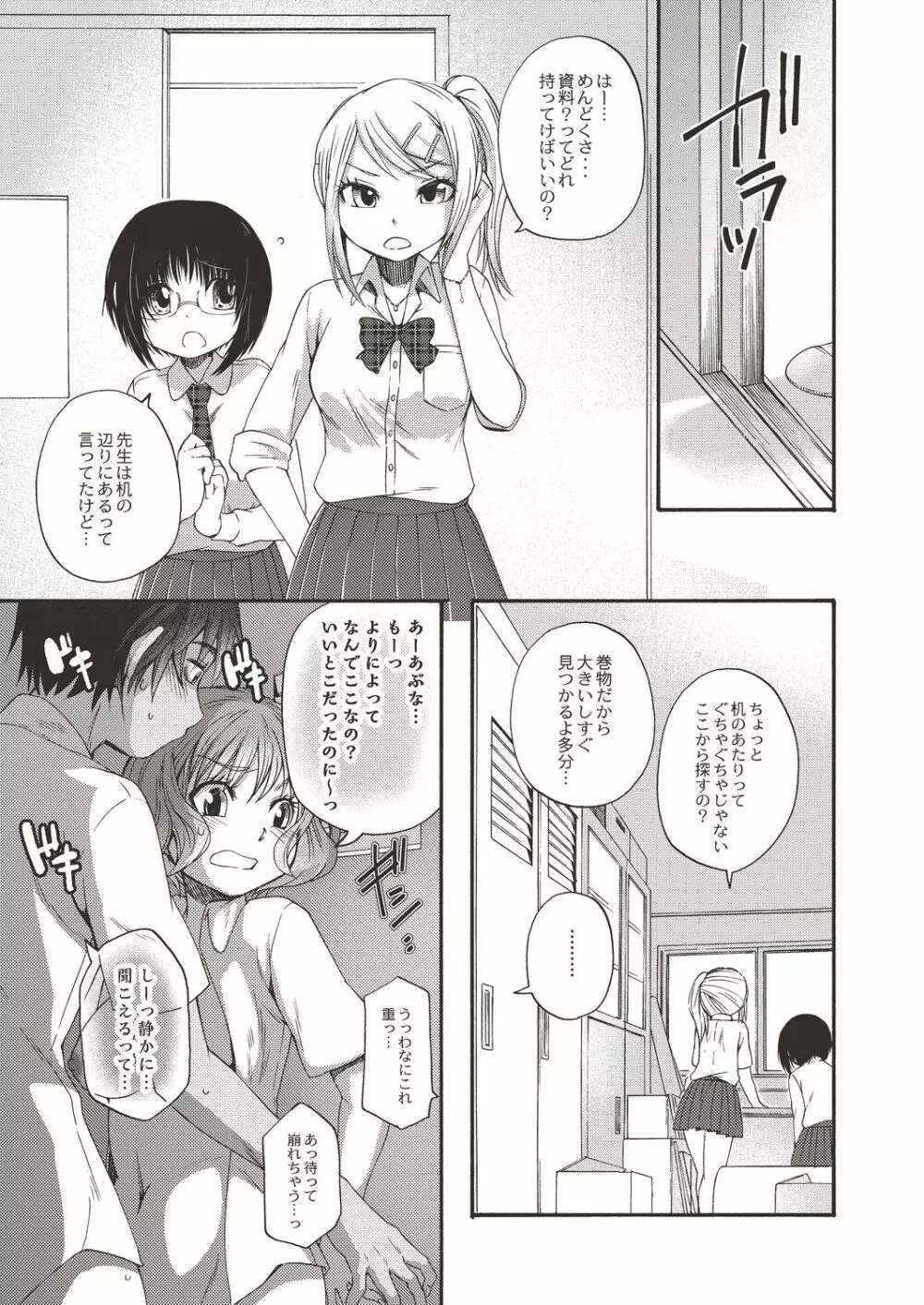 コミックリブート Vol.19 Page.47