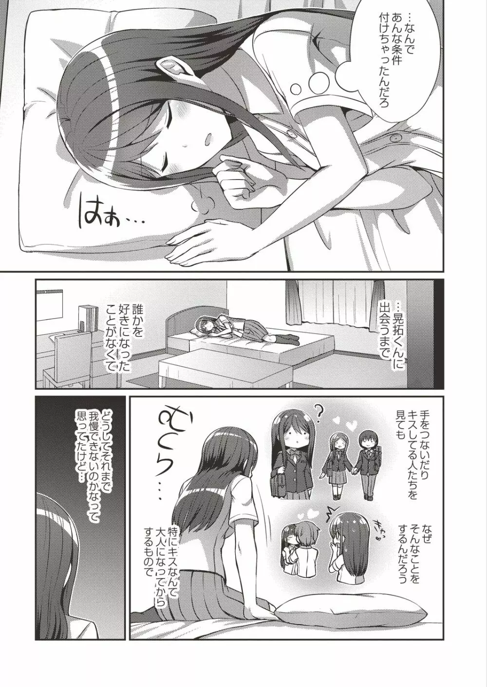 コミックリブート Vol.19 Page.91