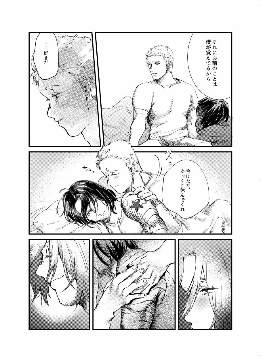 【ステバキ】web再録 Page.22