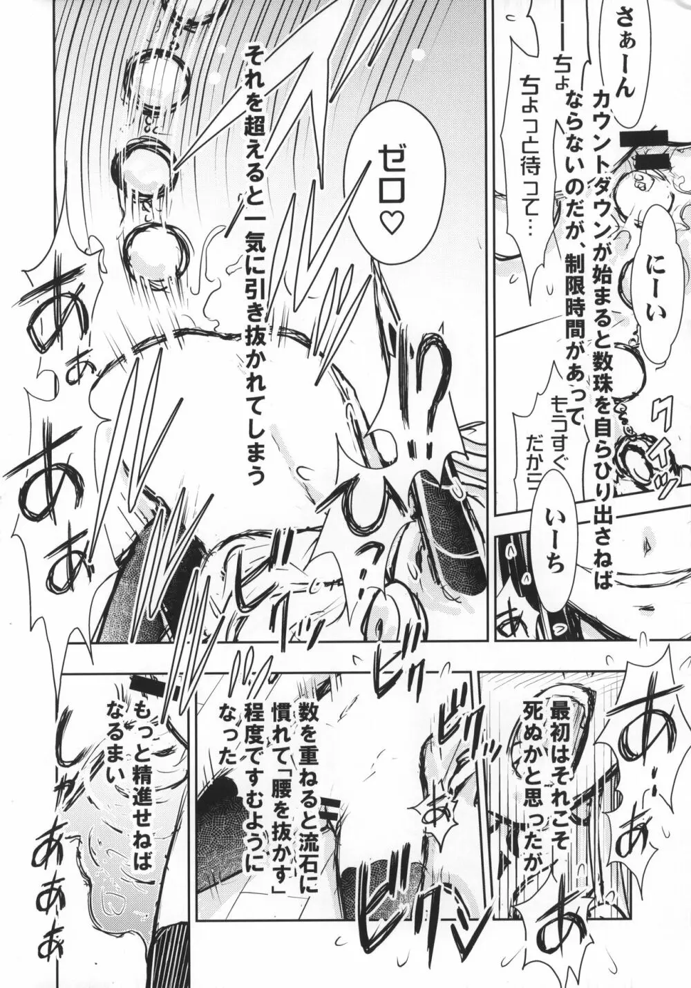 バラギンと遊ぼう!! 3 Page.11