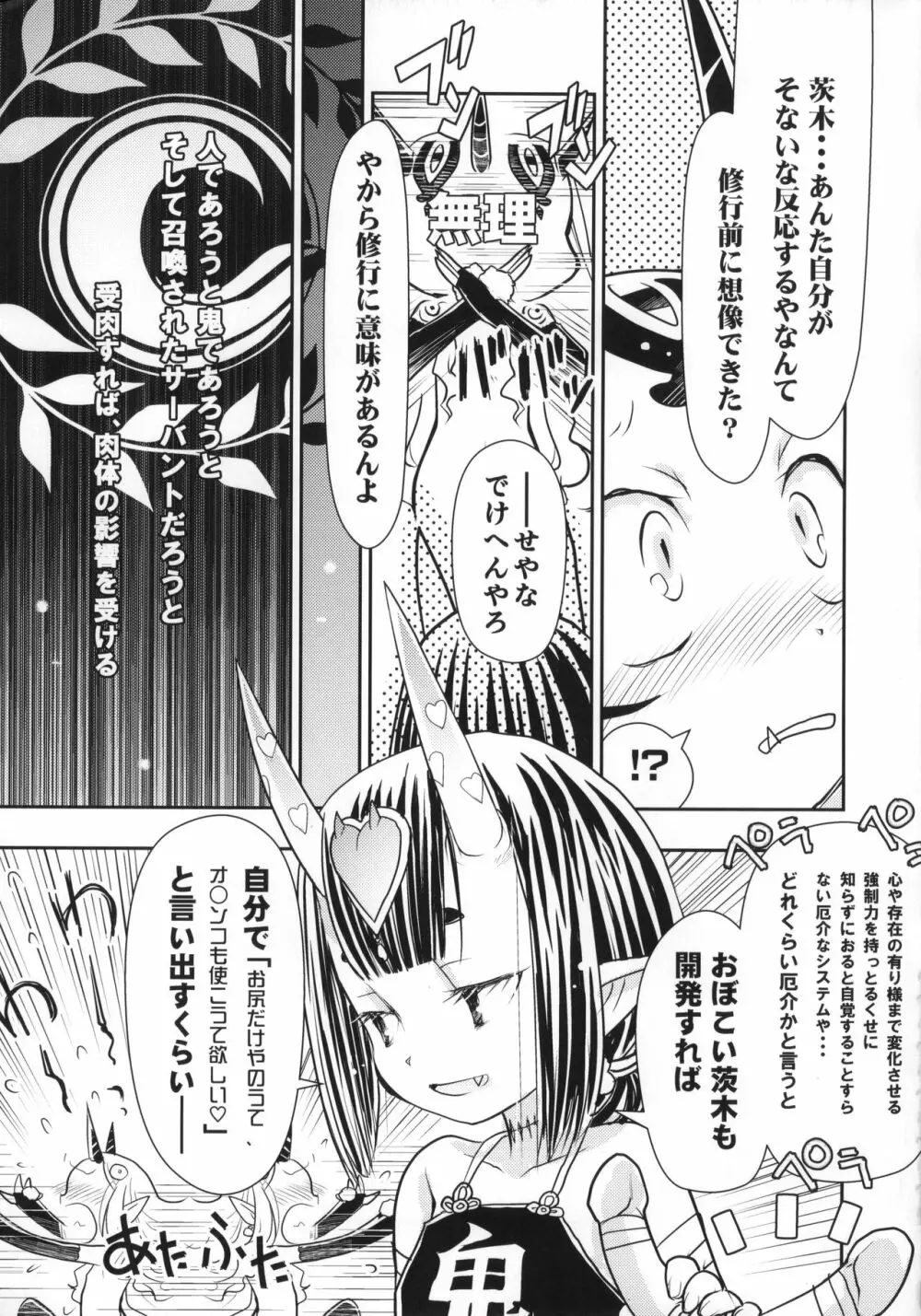 バラギンと遊ぼう!! 3 Page.14