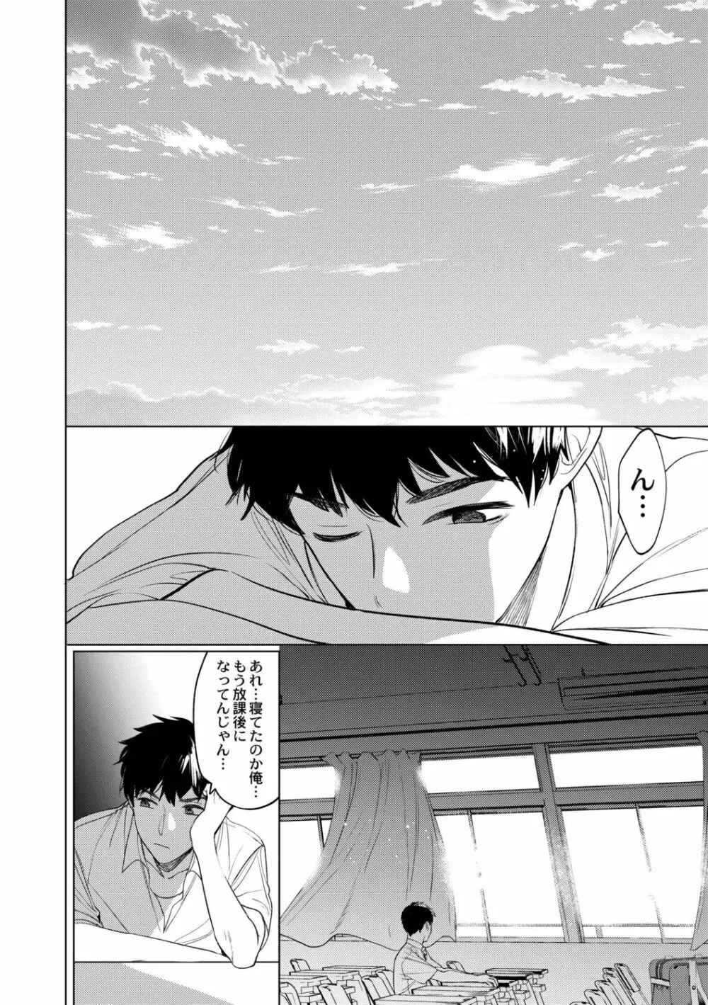 メスイキ♂男の娘 Page.128