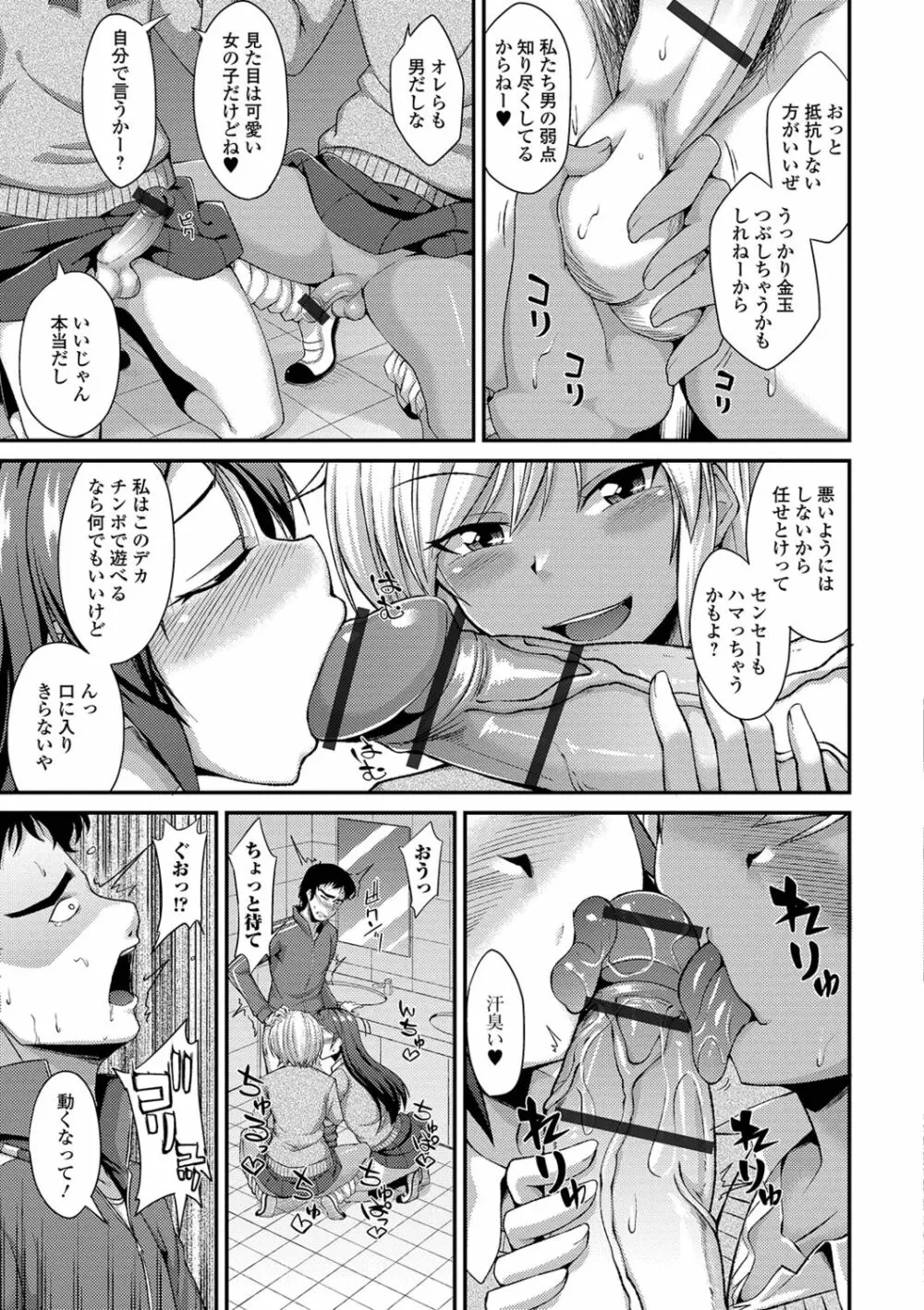 メスイキだいしゅき! Page.41