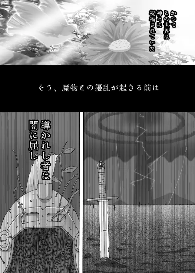 黒娘淫辱 Page.2