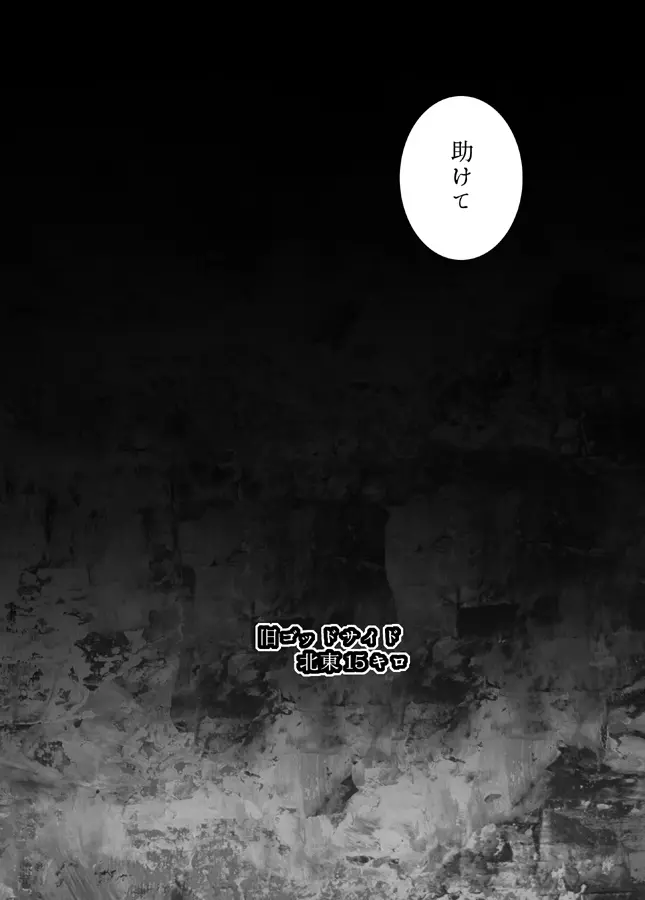 黒娘淫辱 Page.25