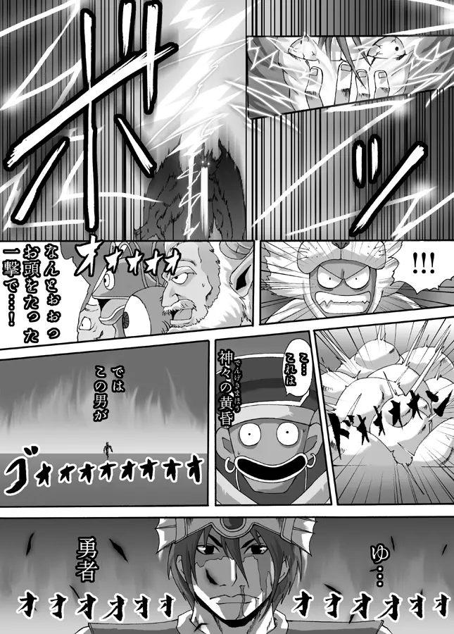 黒娘淫辱 Page.28