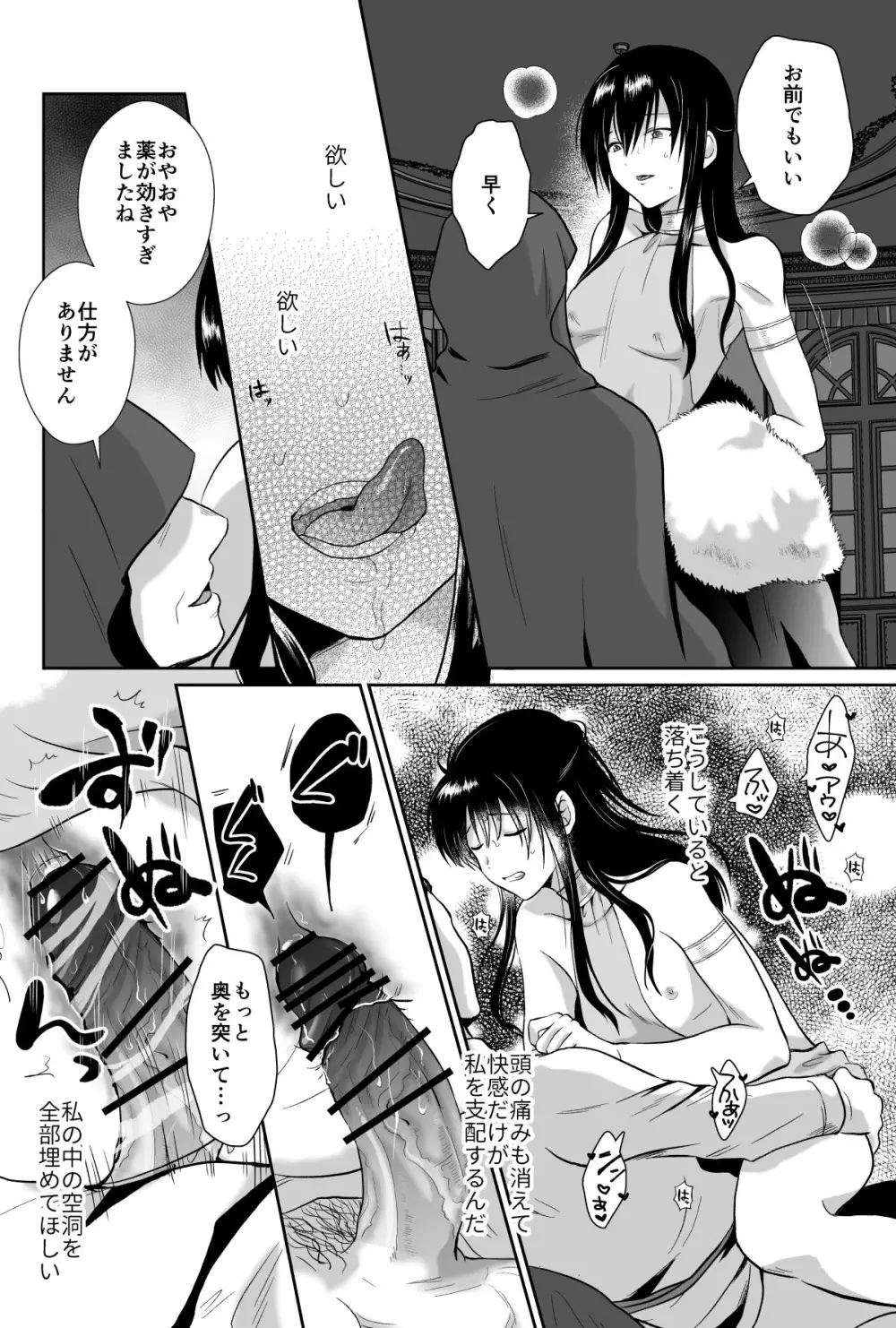 かわいそうな王子様は悪い魔法でお城のメス便器にされてしまいました3 Page.19