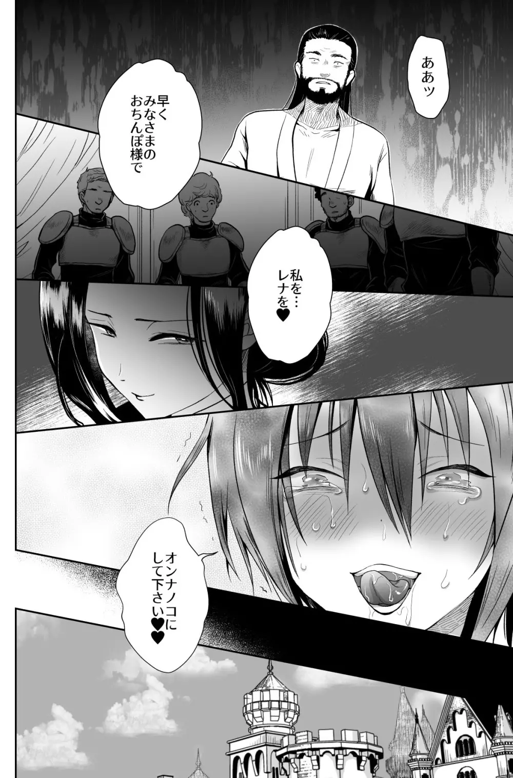 かわいそうな王子様は悪い魔法でお城のメス便器にされてしまいました3 Page.51