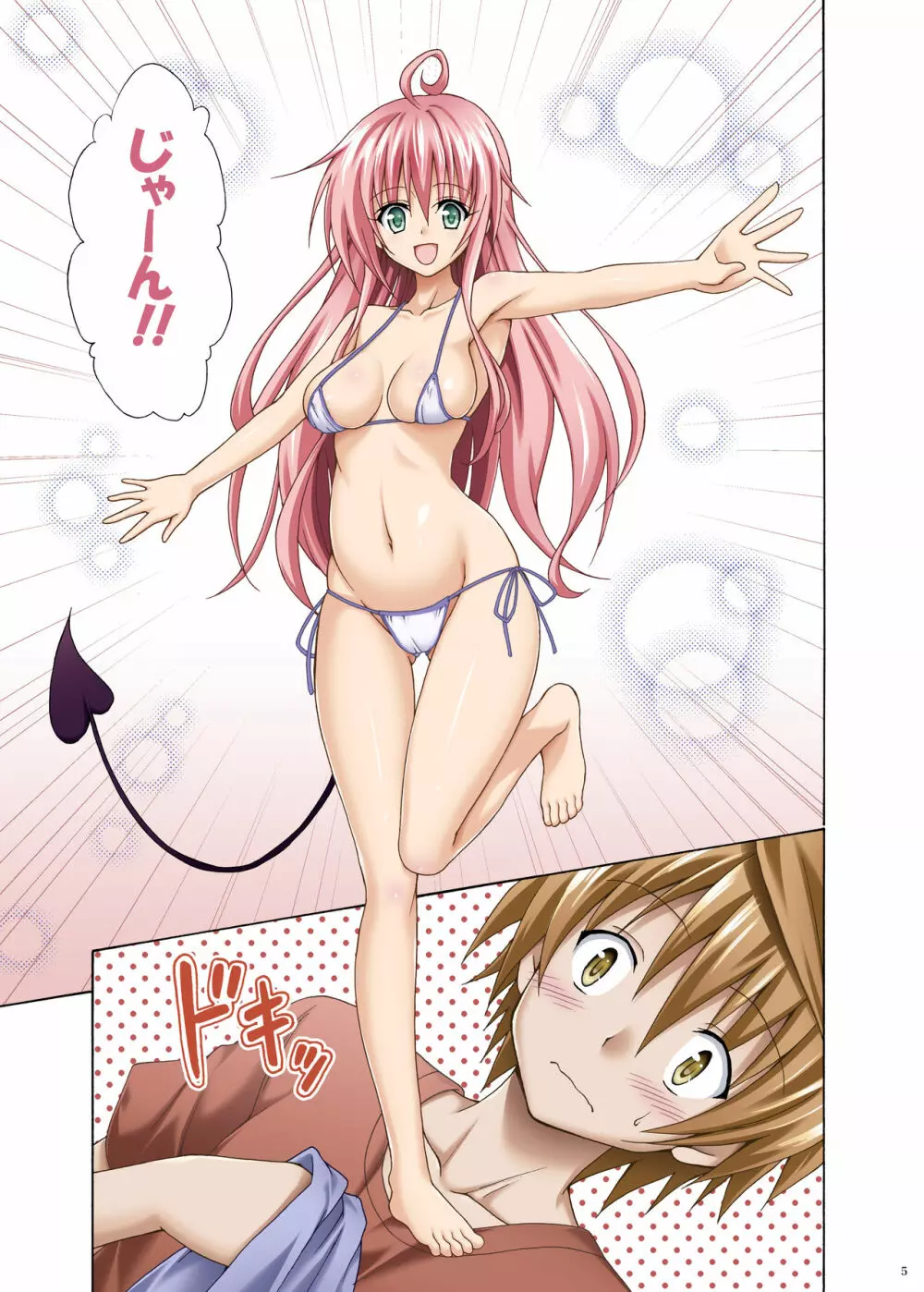 Colorful LALA Page.4