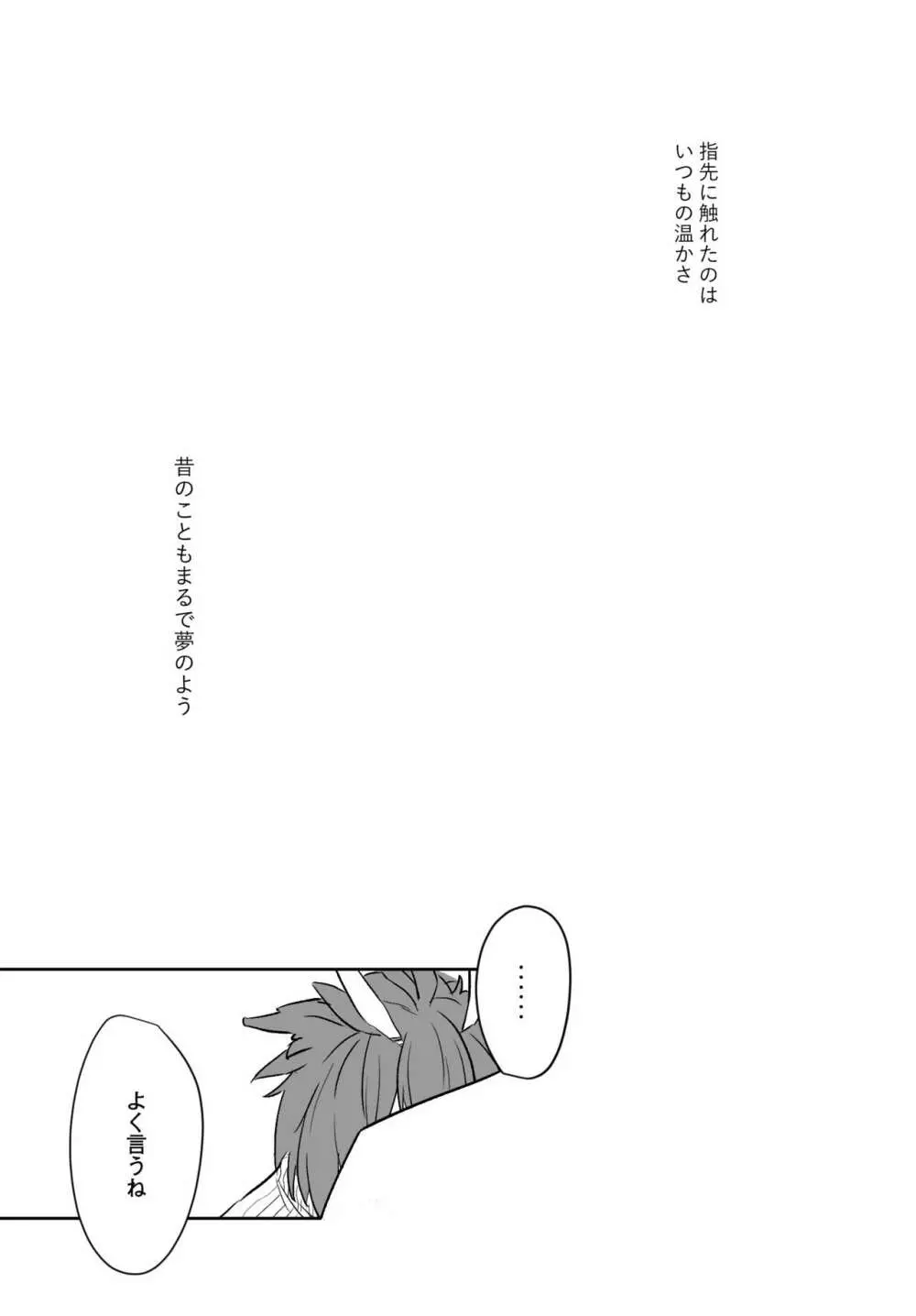 龍性淫 Page.9