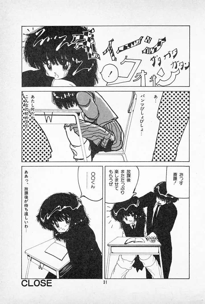 タンポポ茶でチョメしましょ Page.35