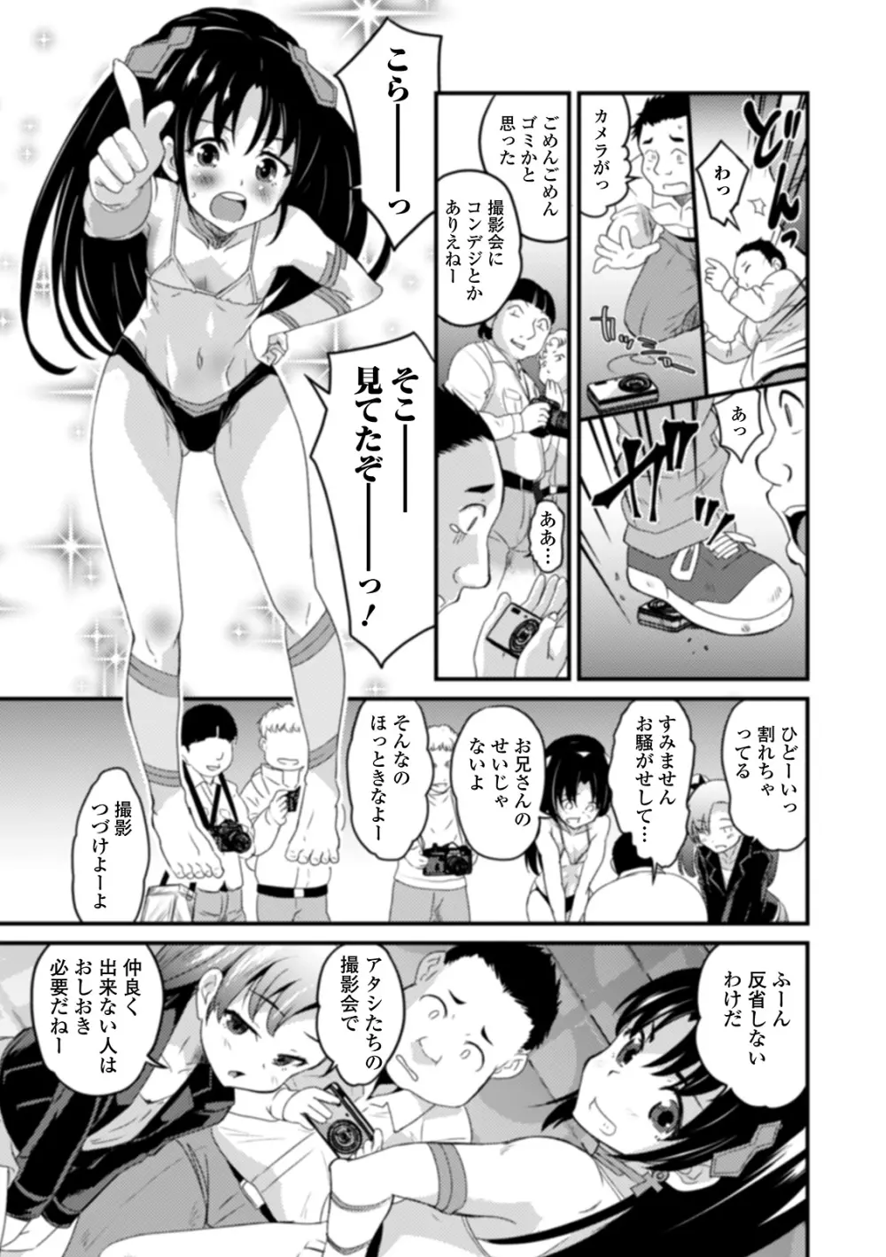 男の娘と薄い本から始まる恋 Page.9