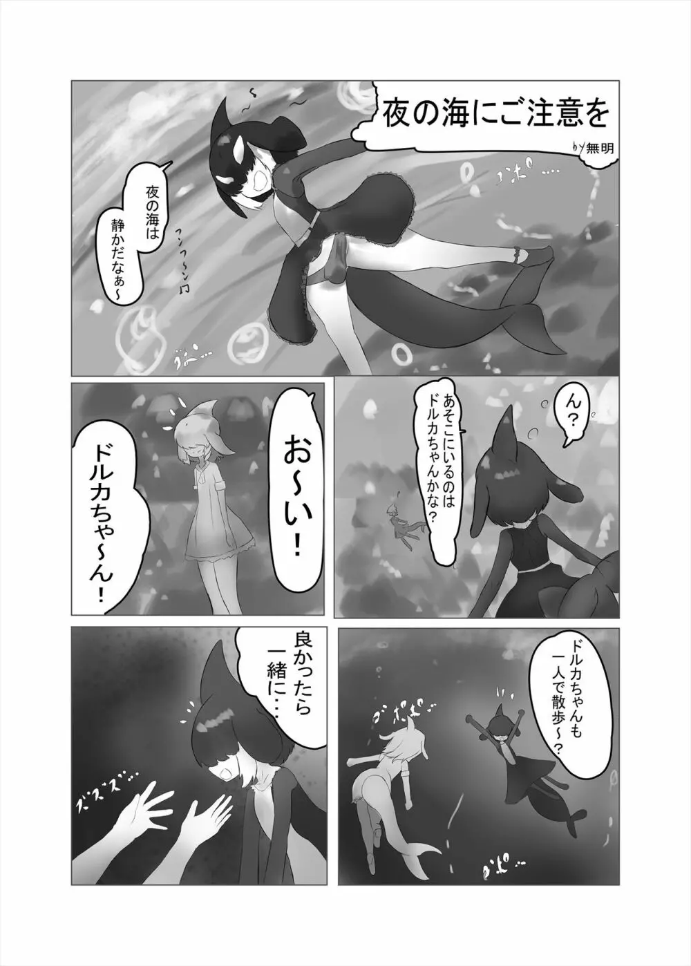 フレンズまえしっぽ合同誌 Page.107