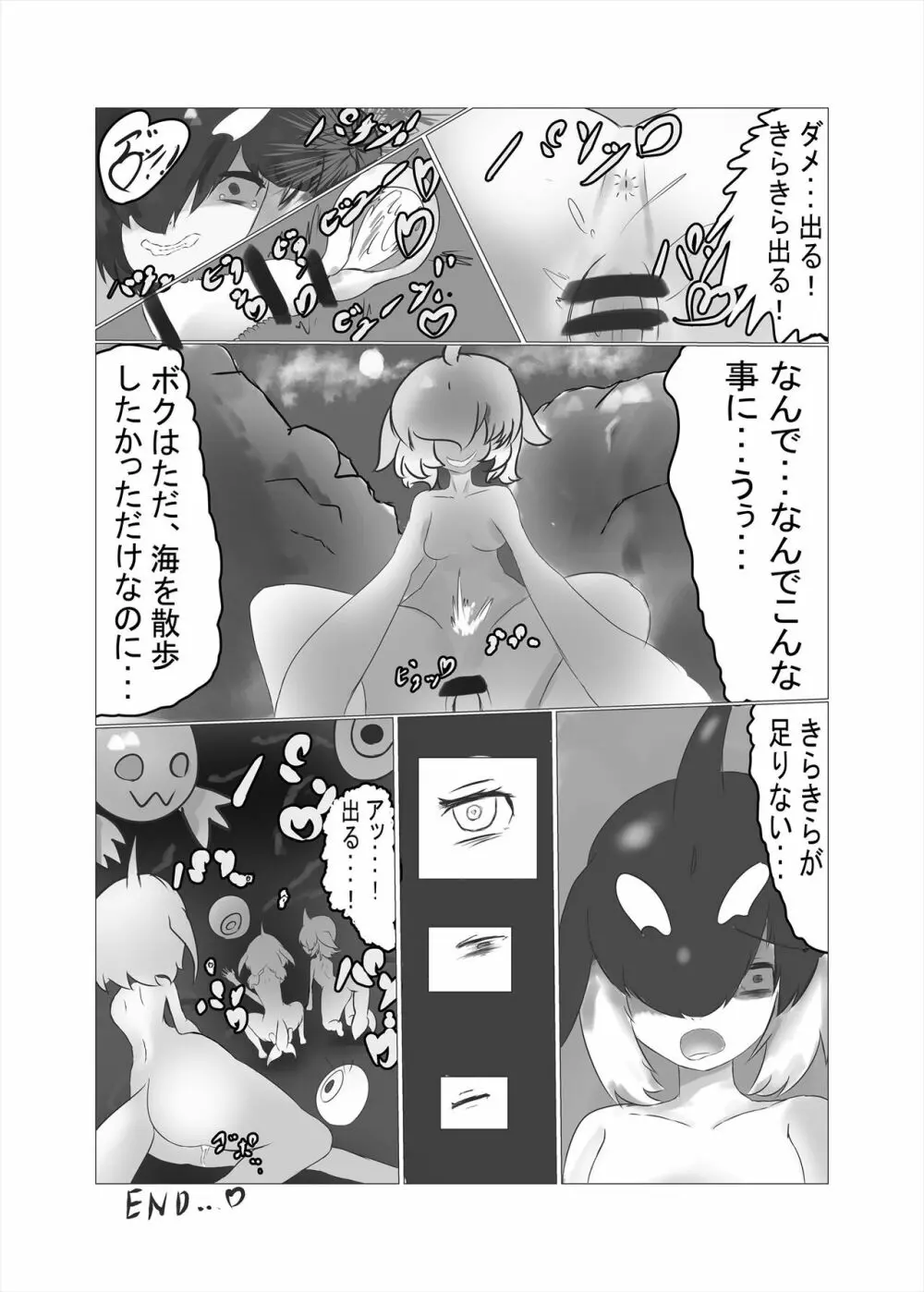 フレンズまえしっぽ合同誌 Page.112