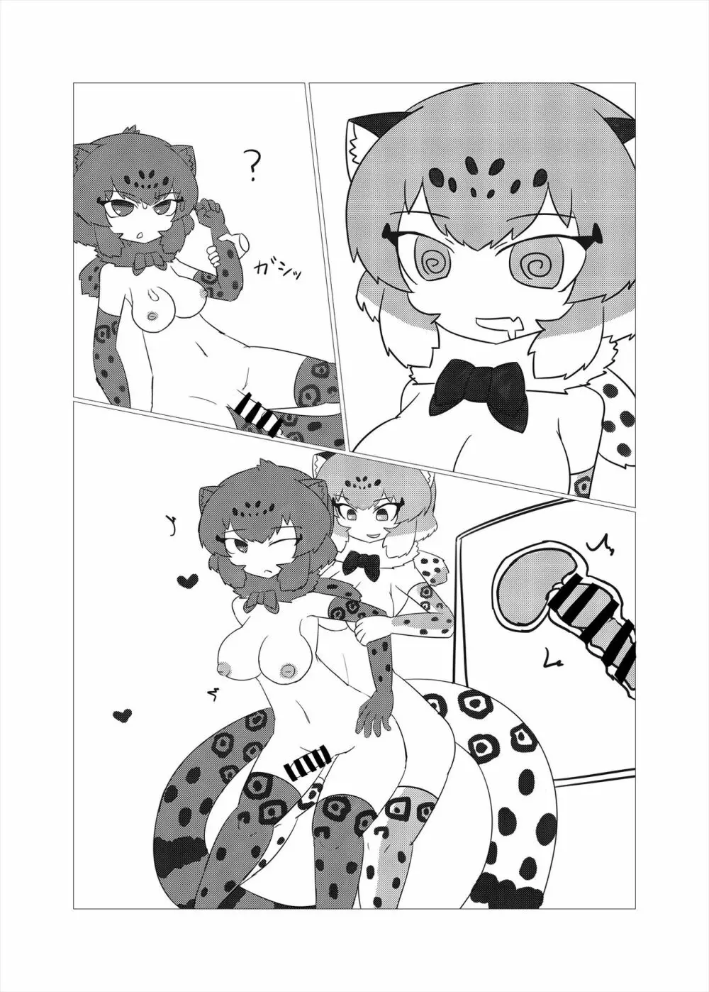 フレンズまえしっぽ合同誌 Page.146