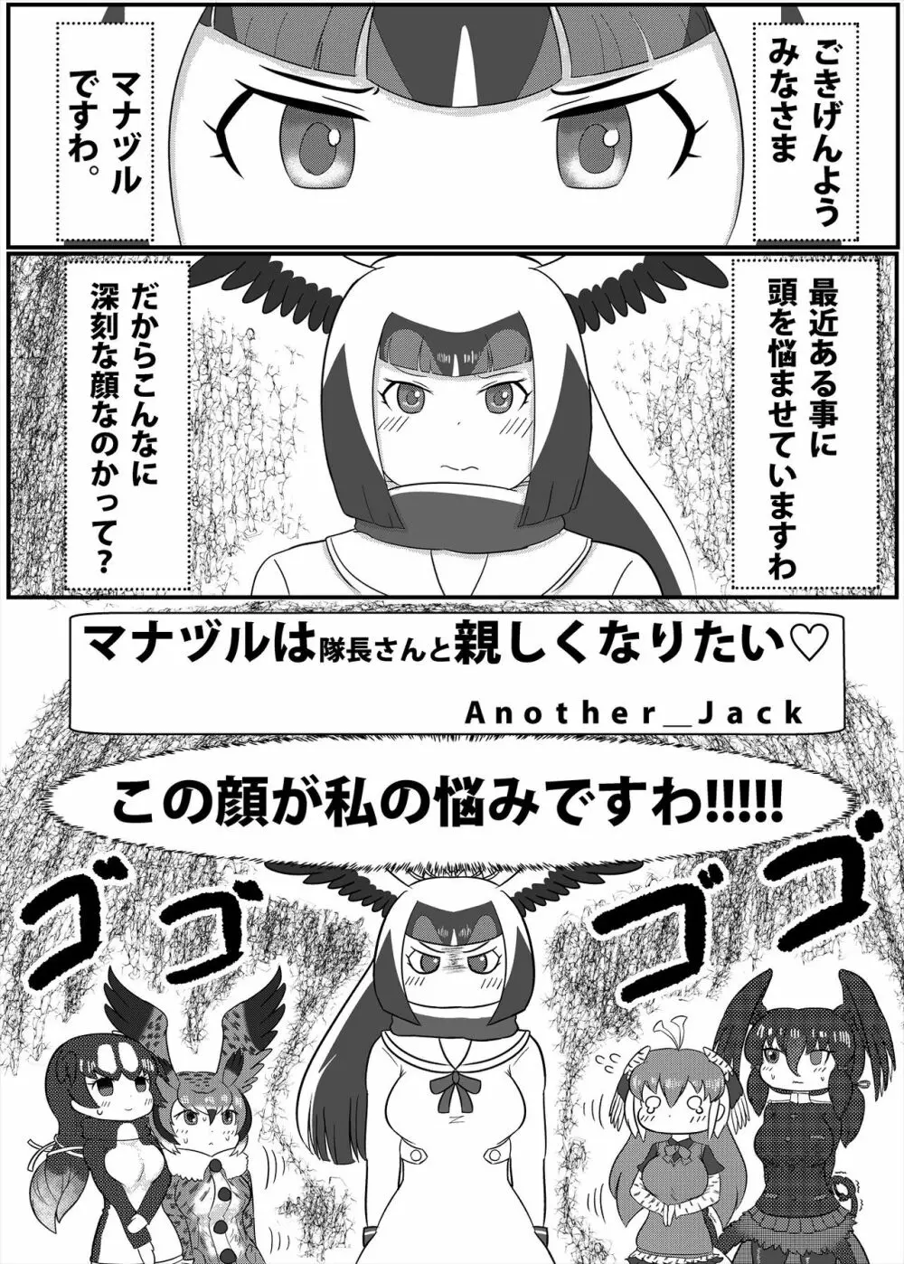 フレンズまえしっぽ合同誌 Page.149