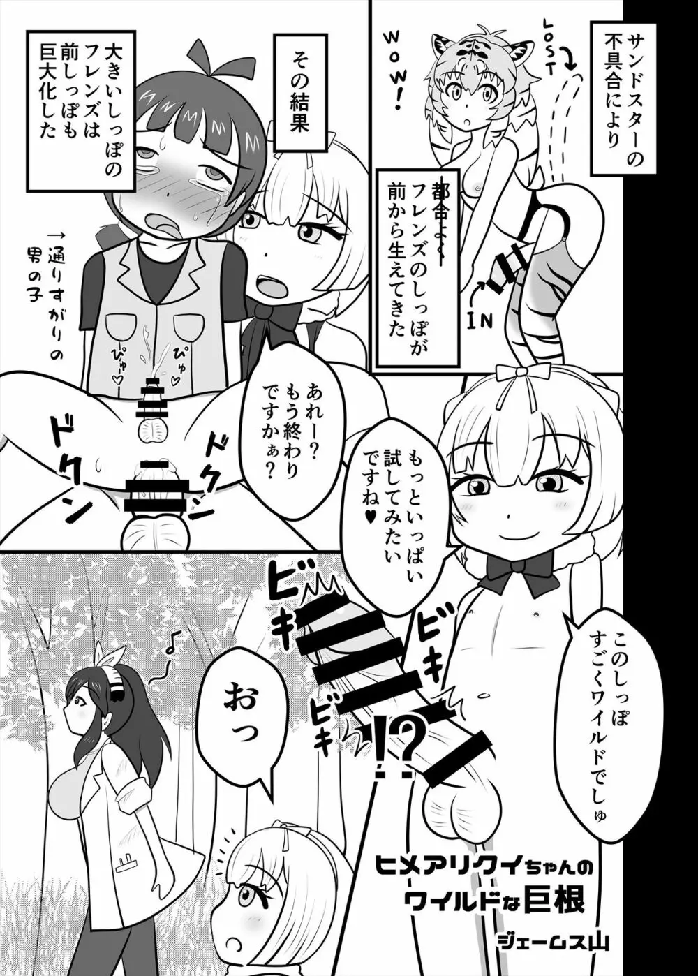 フレンズまえしっぽ合同誌 Page.167