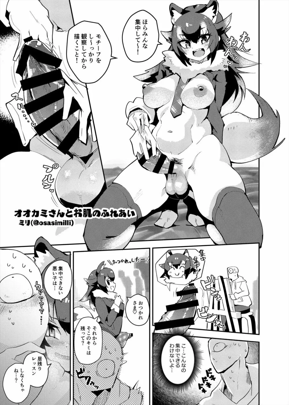 フレンズまえしっぽ合同誌 Page.189